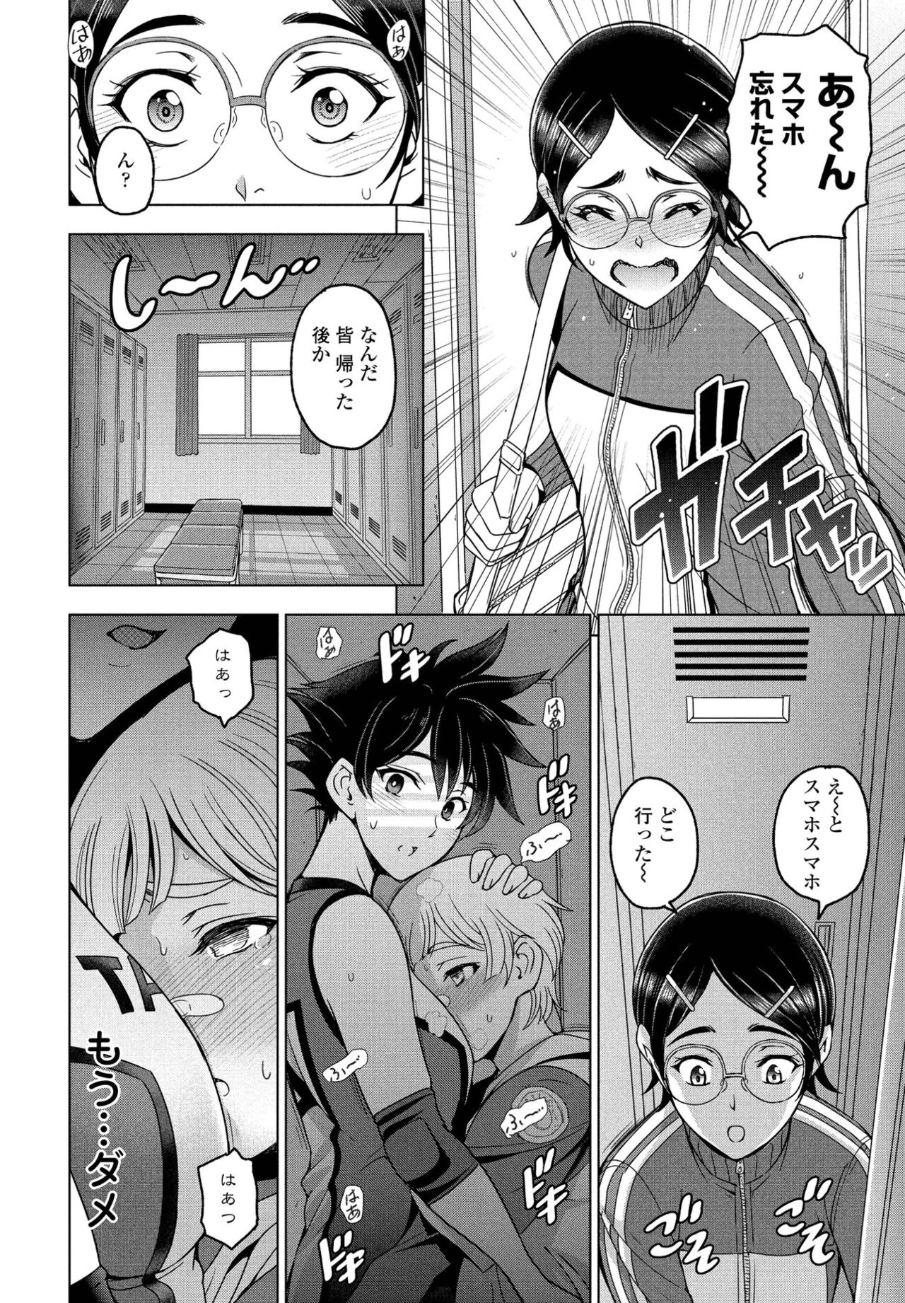 COMICペンギンクラブ 2022年4月号 [DL版]