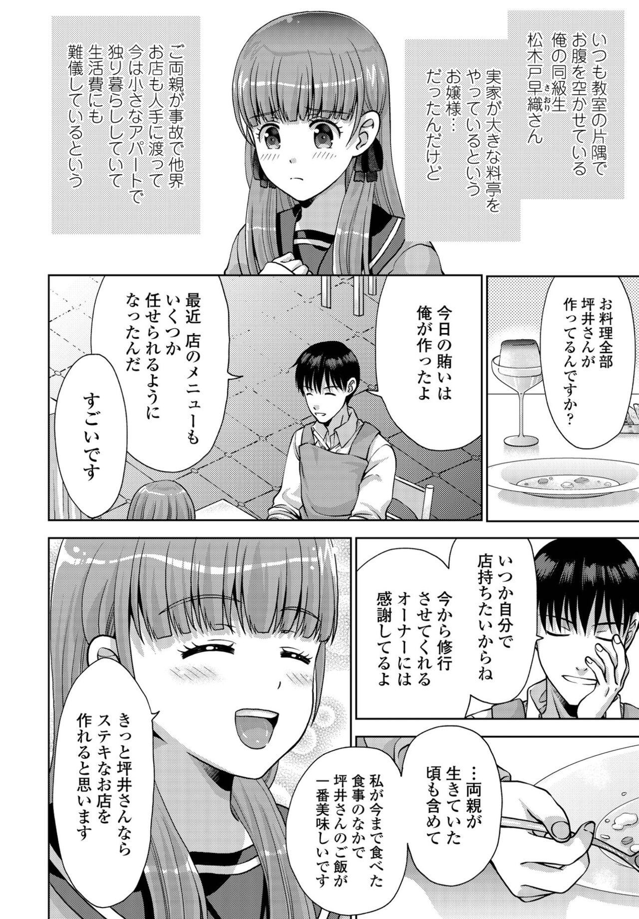COMICペンギンクラブ 2022年4月号 [DL版]