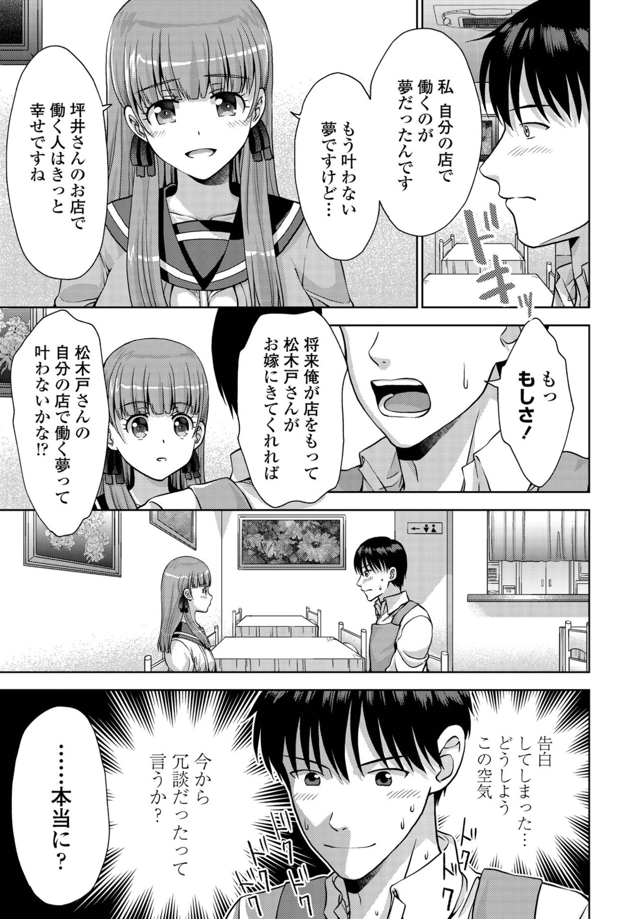 COMICペンギンクラブ 2022年4月号 [DL版]