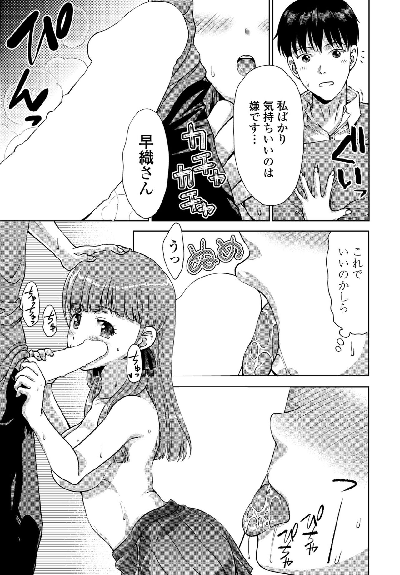 COMICペンギンクラブ 2022年4月号 [DL版]