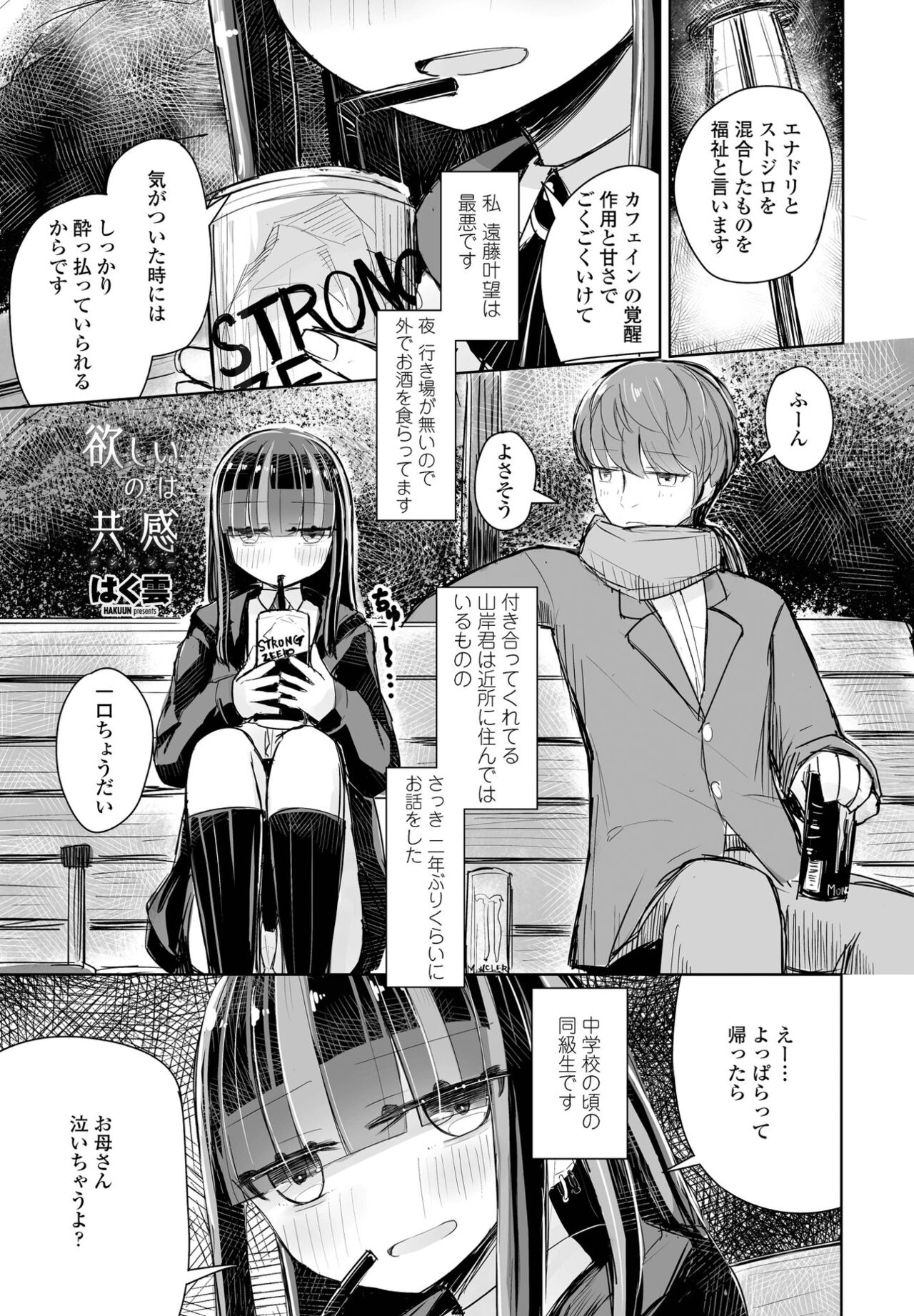 COMICペンギンクラブ 2022年4月号 [DL版]
