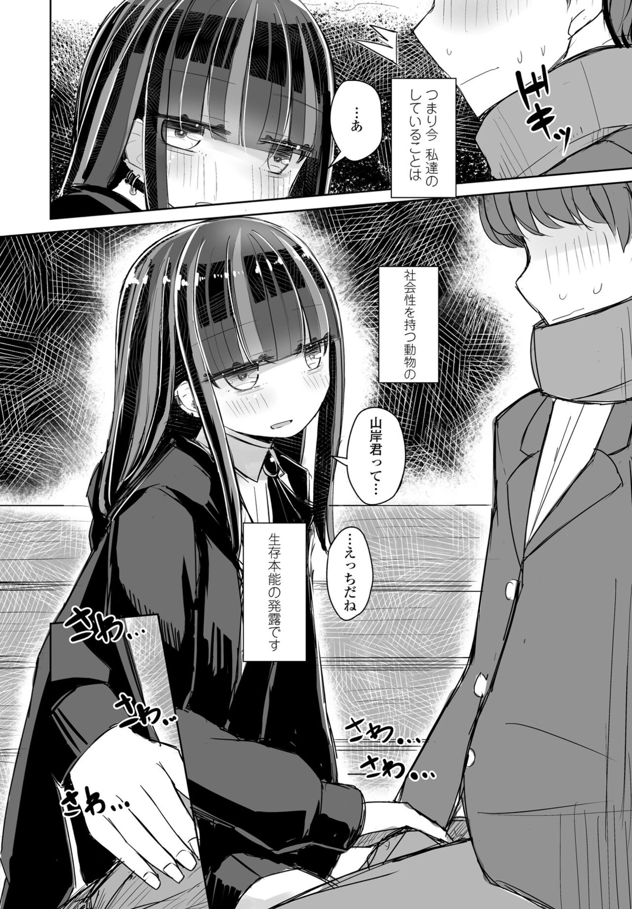 COMICペンギンクラブ 2022年4月号 [DL版]