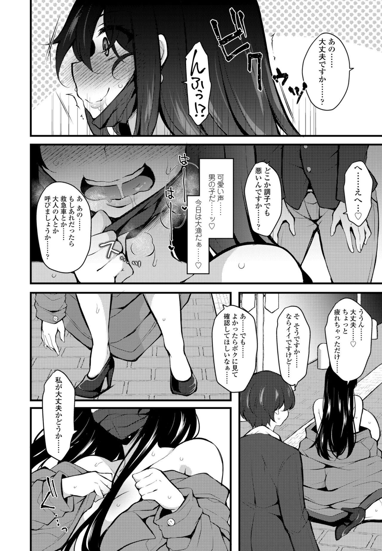COMICペンギンクラブ 2022年4月号 [DL版]