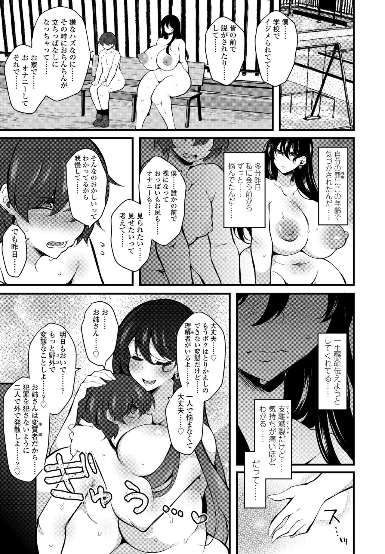 COMICペンギンクラブ 2022年4月号 [DL版]