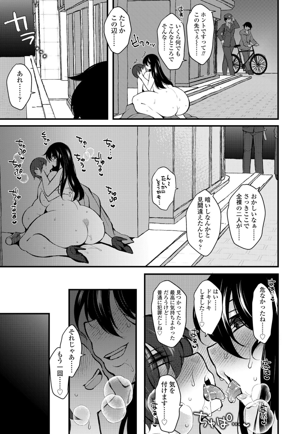 COMICペンギンクラブ 2022年4月号 [DL版]