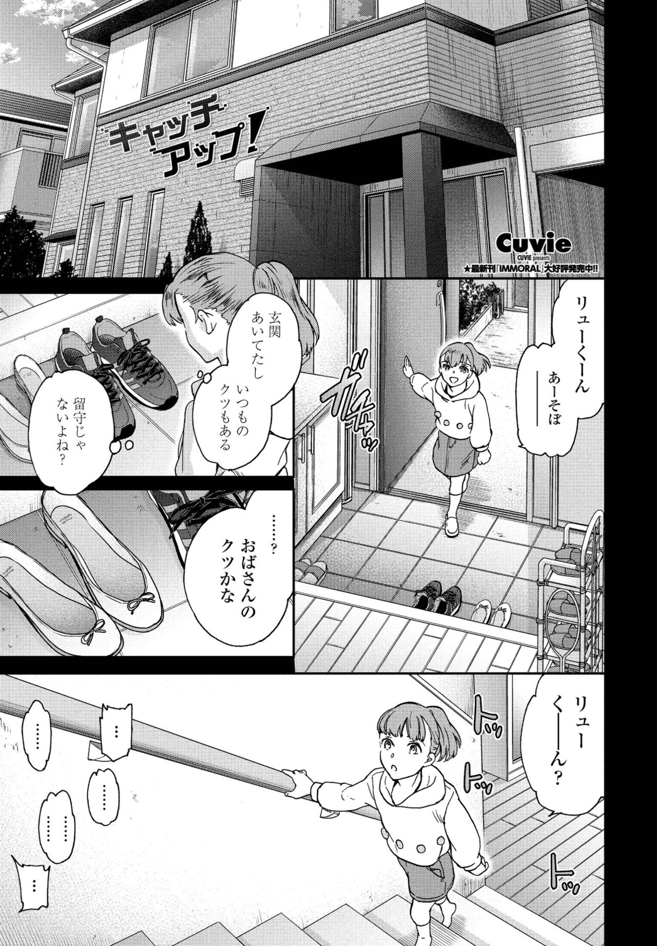 COMICペンギンクラブ 2022年4月号 [DL版]
