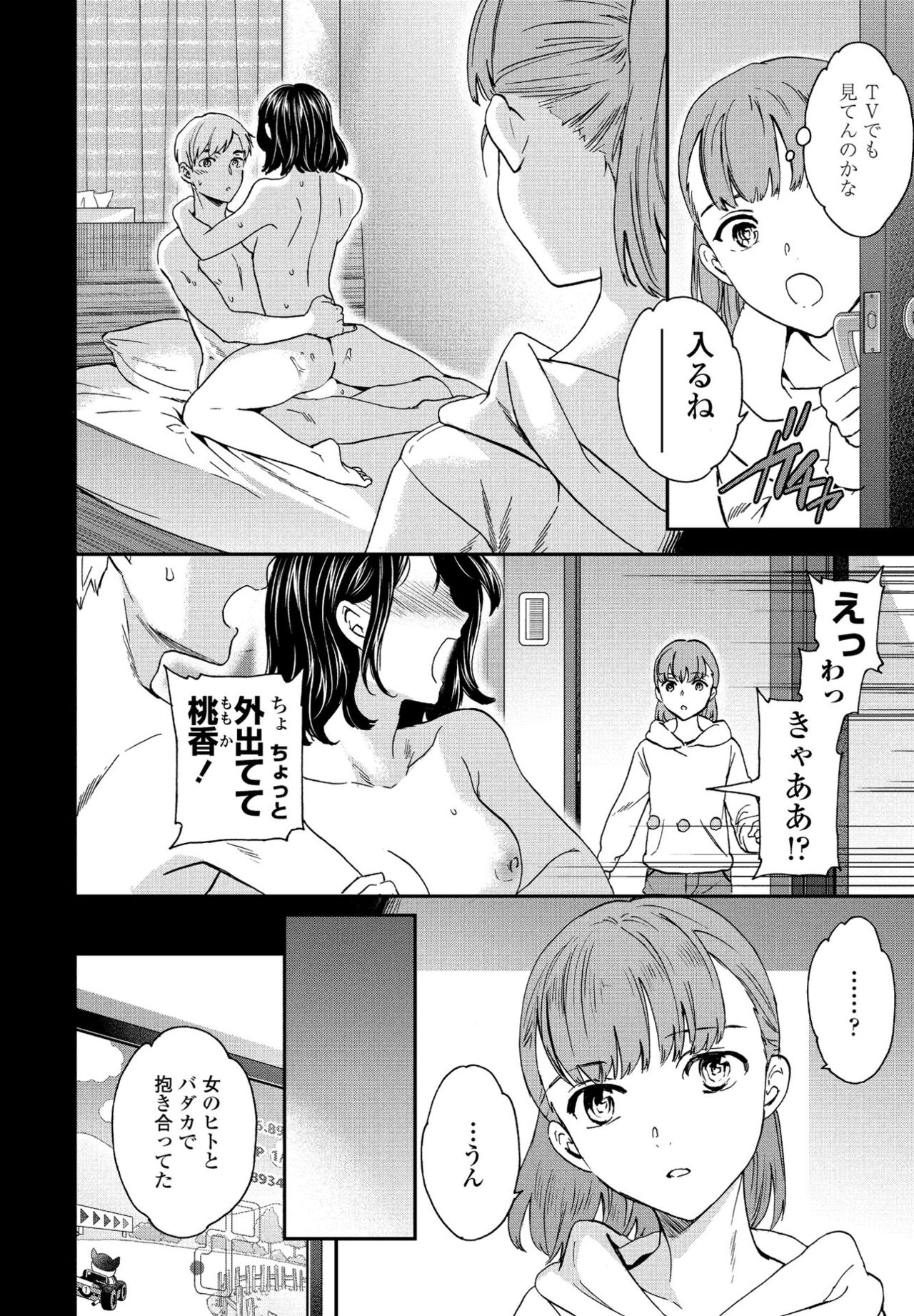 COMICペンギンクラブ 2022年4月号 [DL版]