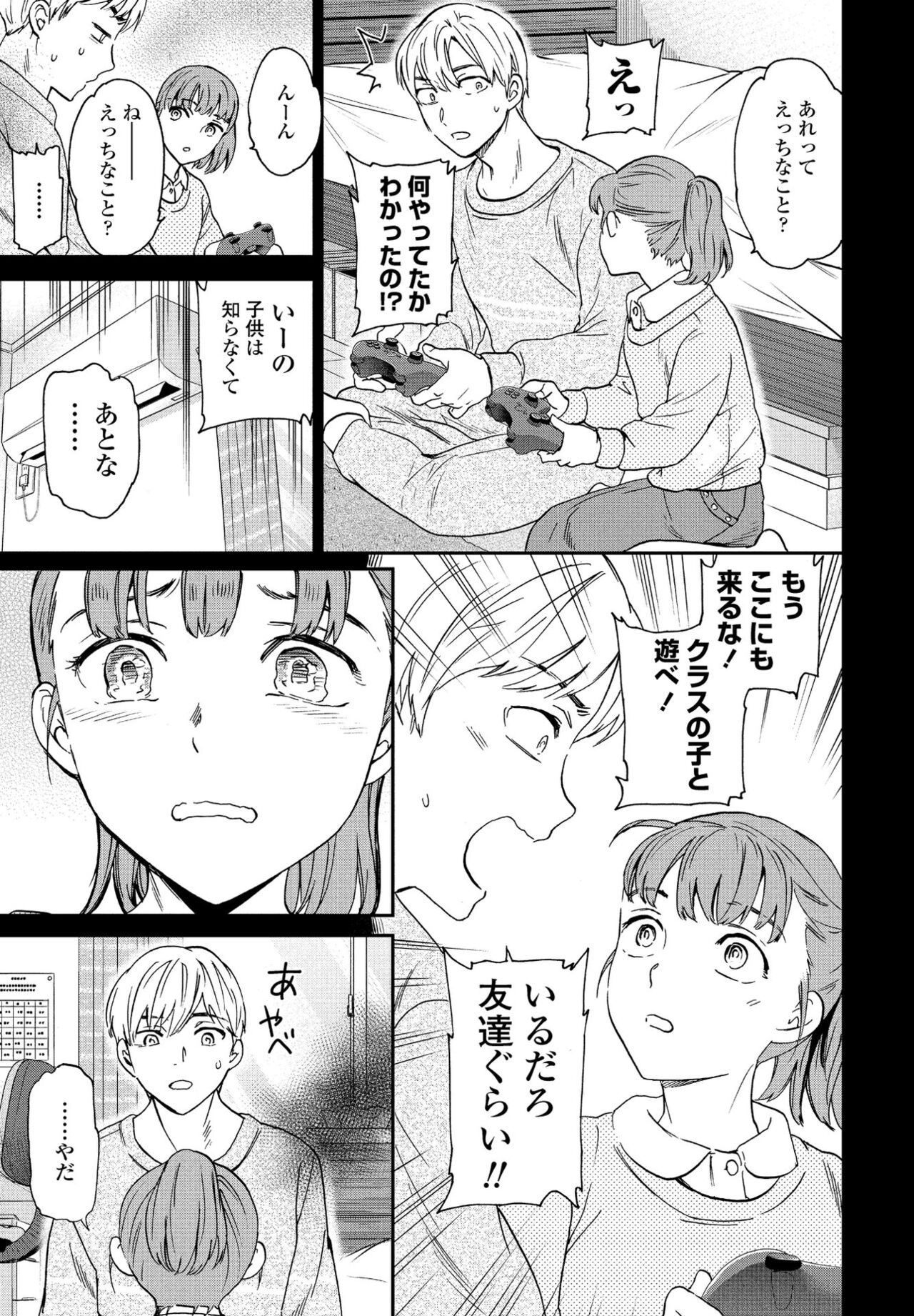 COMICペンギンクラブ 2022年4月号 [DL版]
