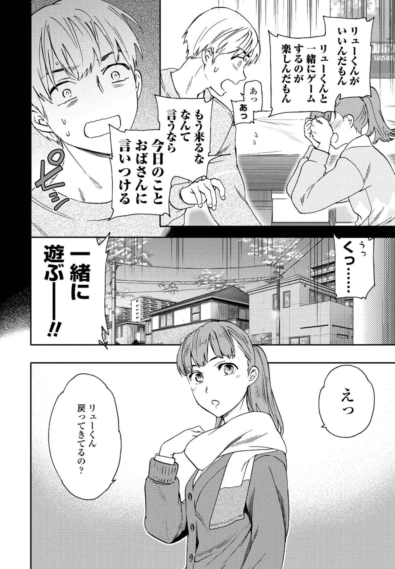 COMICペンギンクラブ 2022年4月号 [DL版]