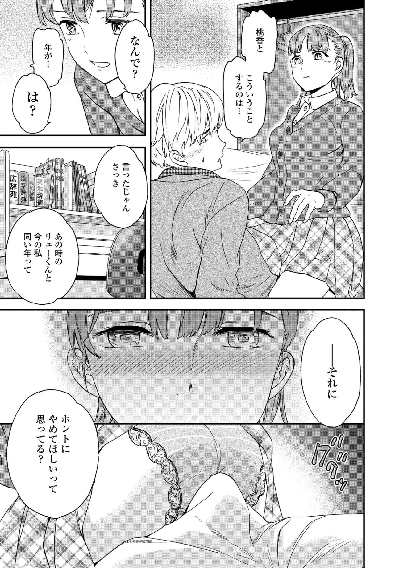 COMICペンギンクラブ 2022年4月号 [DL版]
