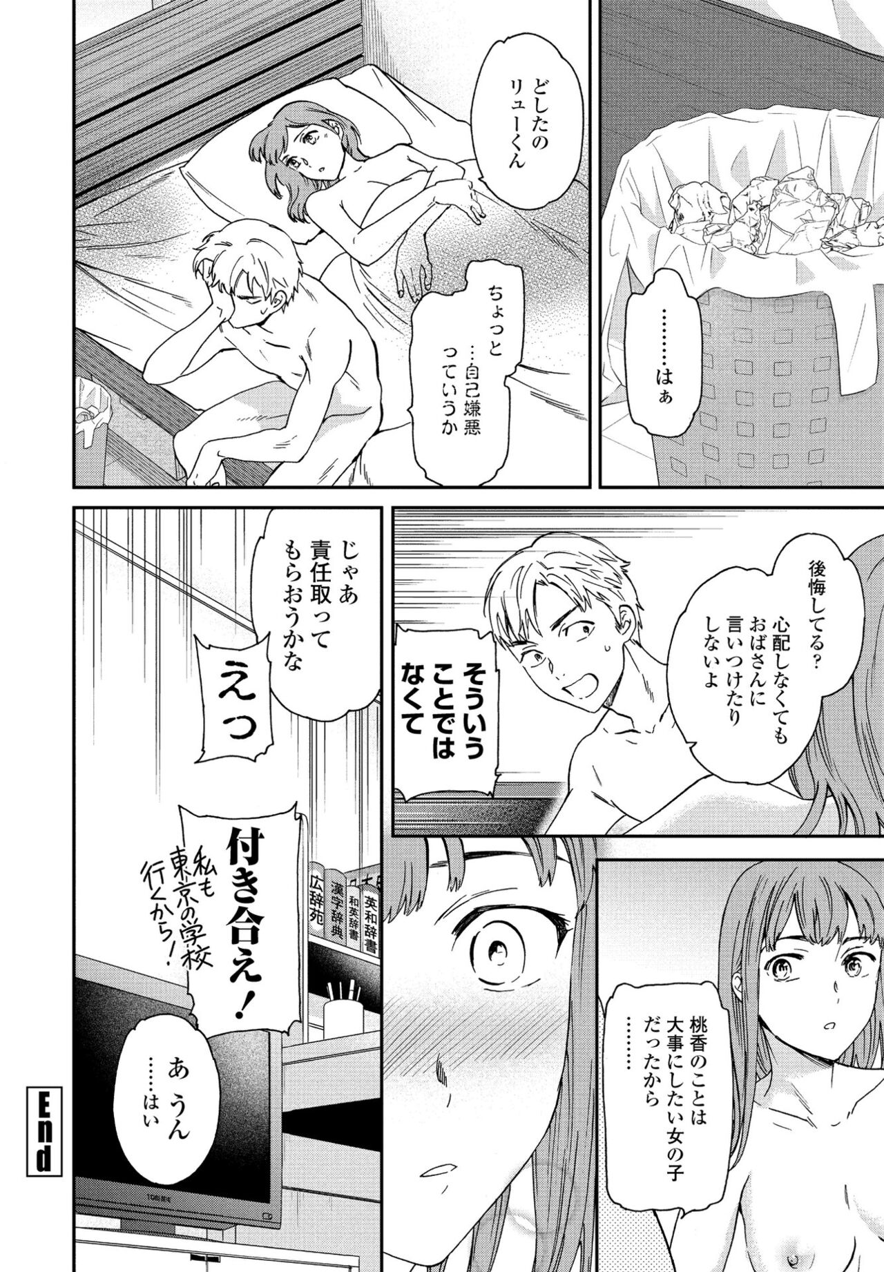 COMICペンギンクラブ 2022年4月号 [DL版]