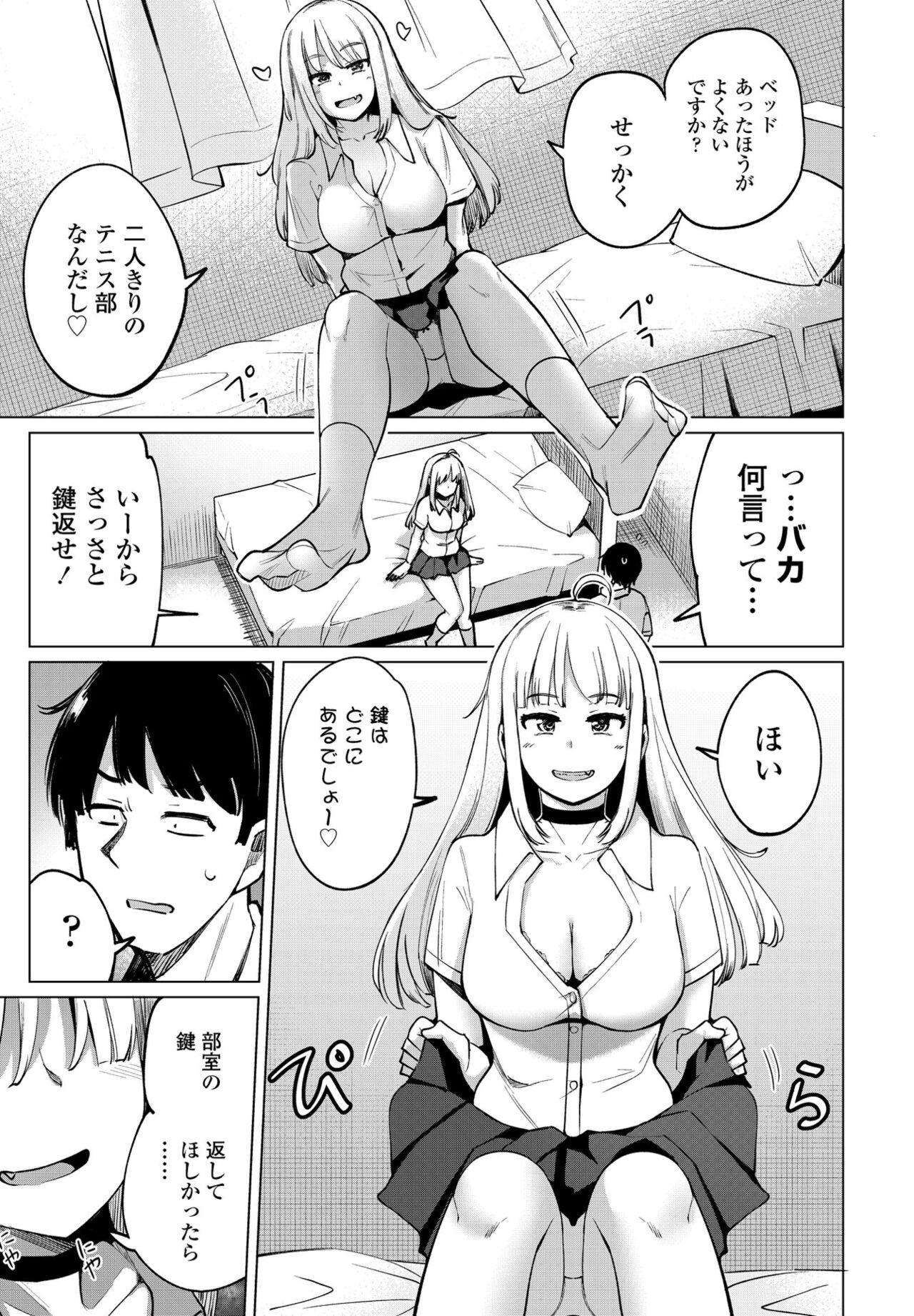 COMICペンギンクラブ 2022年4月号 [DL版]