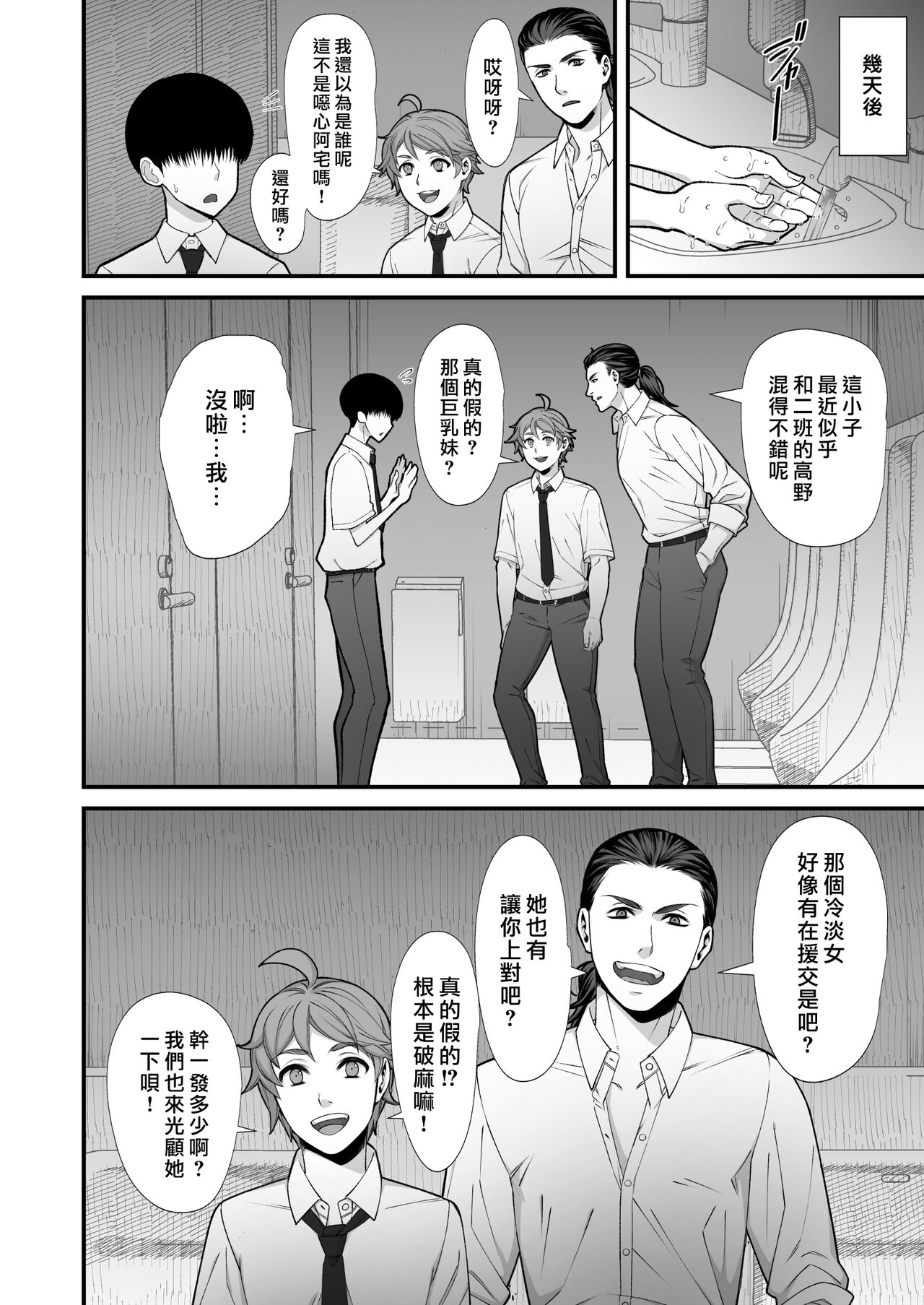 [はらぺこ定食 (すえゆう)] オタクに優しいギャルとイチャラブする話 [中国翻訳] [DL版]