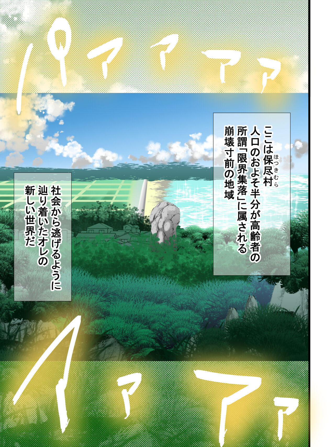 [天馬御殿] あったかいなり人妻集落