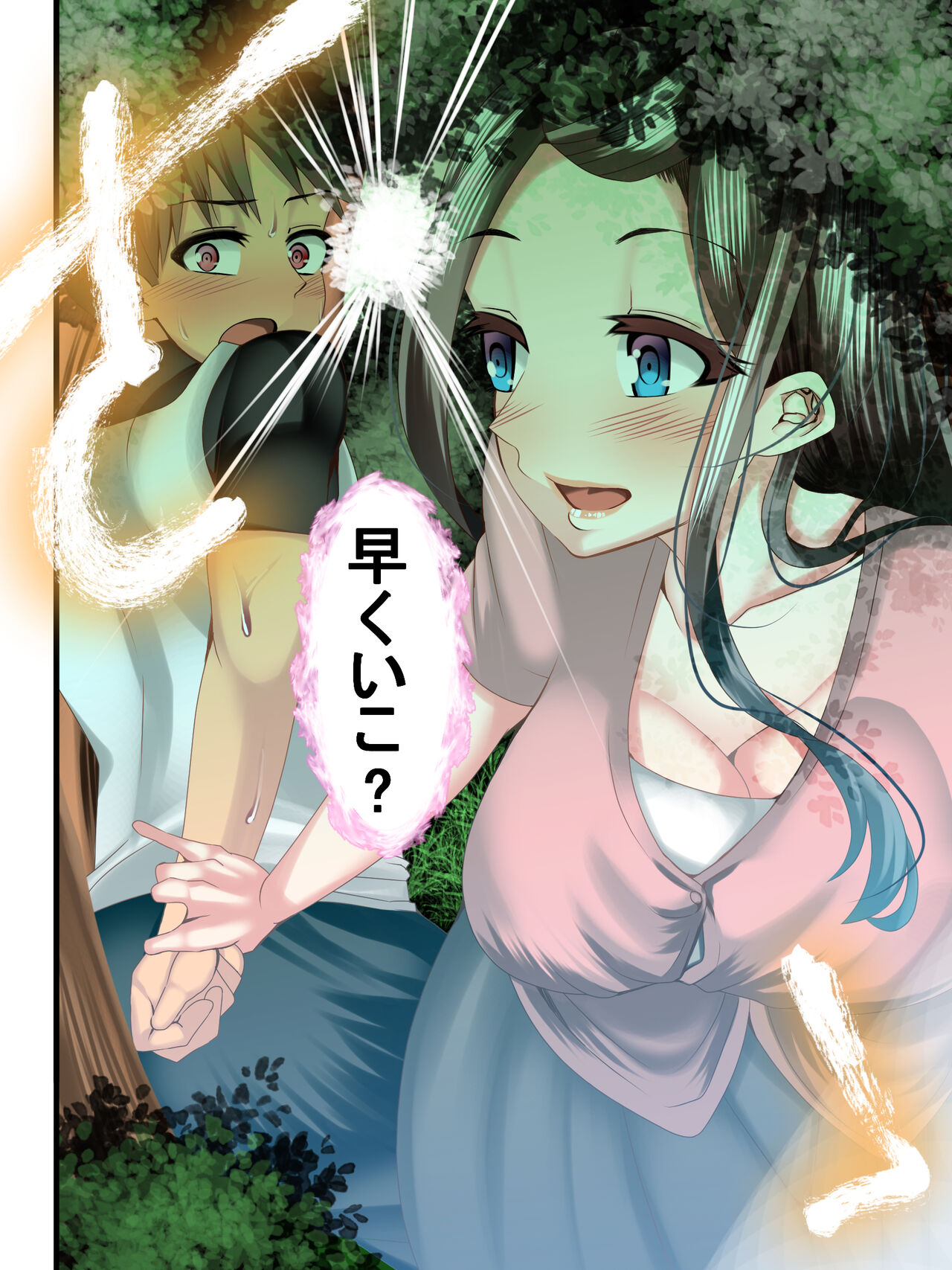 [天馬御殿] あったかいなり人妻集落