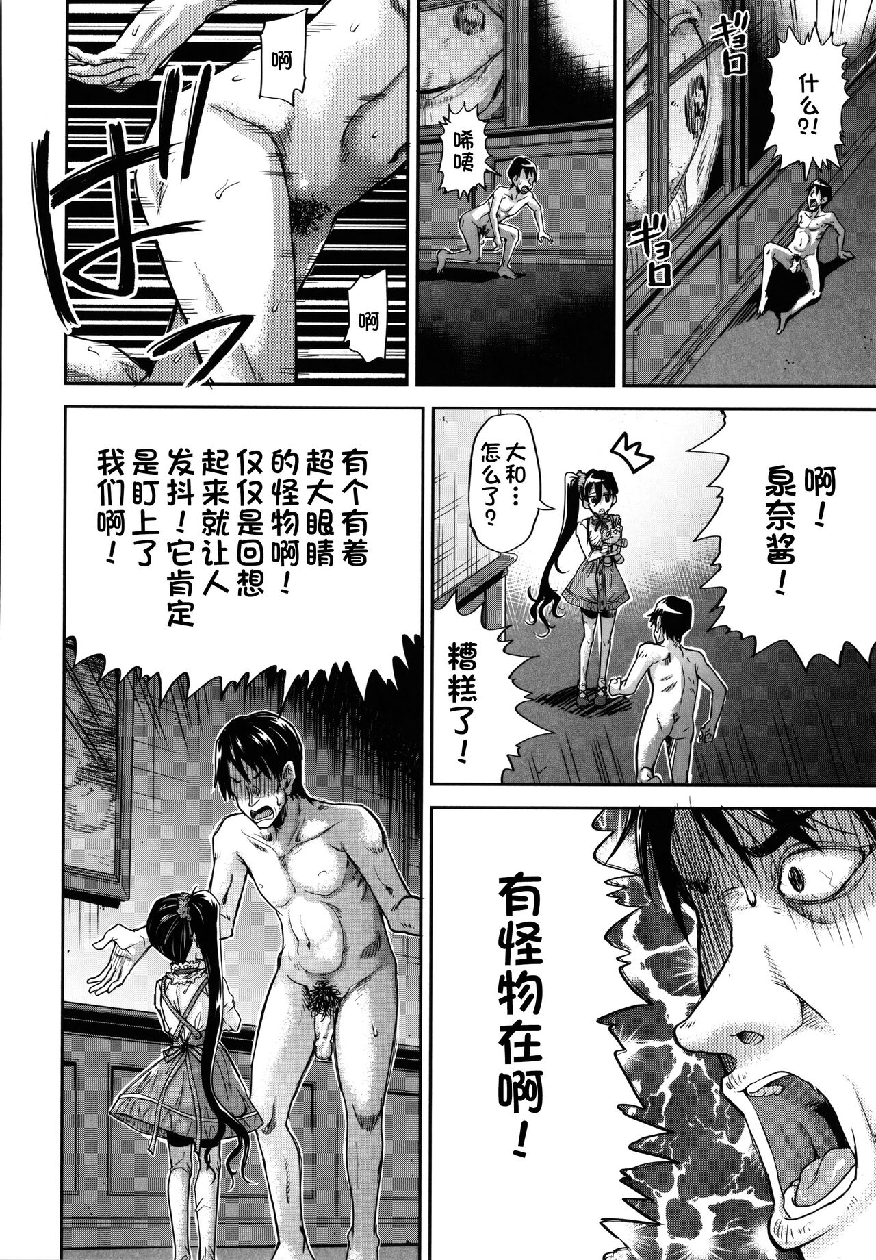 [高城ごーや] この屋敷では〈前編〉(ろりっちゃう?パコっちゃう?) [中国翻訳]
