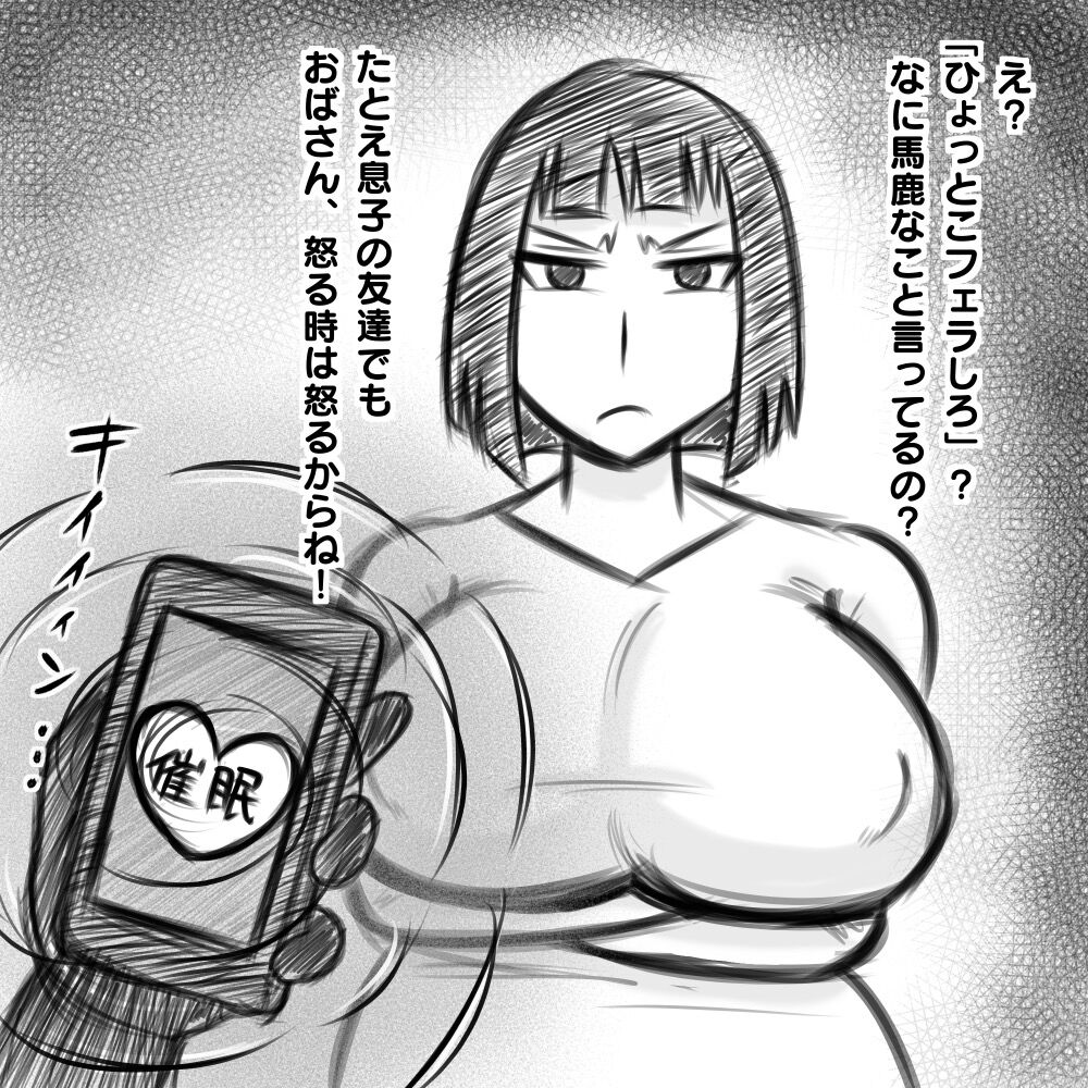 [ドラゴン浜崎工房] 人妻即堕ち2コマ+α