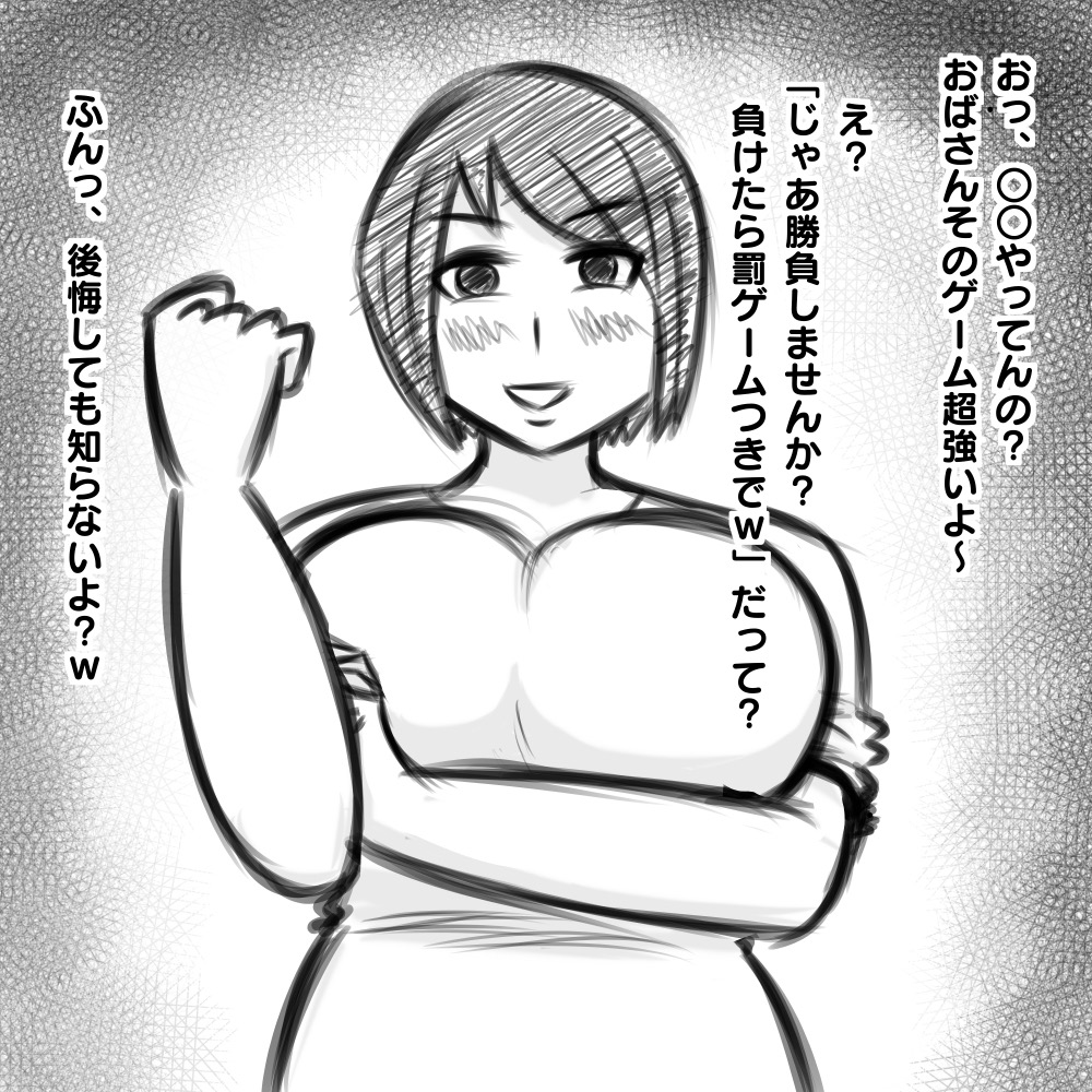 [ドラゴン浜崎工房] 人妻即堕ち2コマ+α