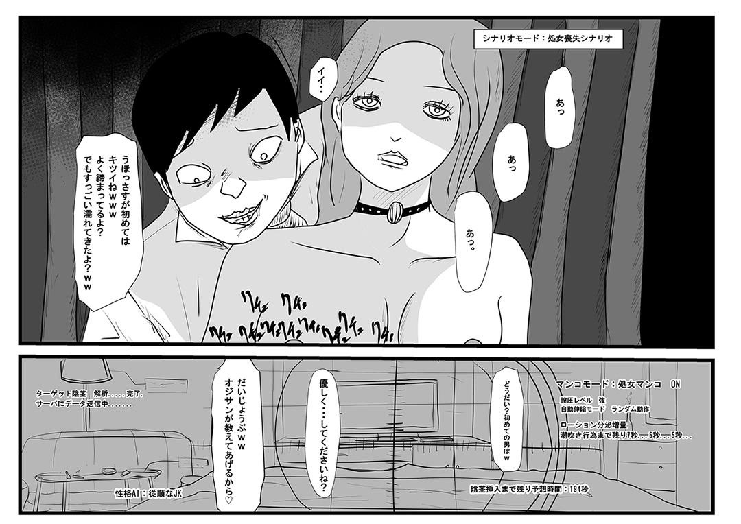 [フリークスタジオ] 淫語再生マ○コ搭載。邪悪なセックスロボット