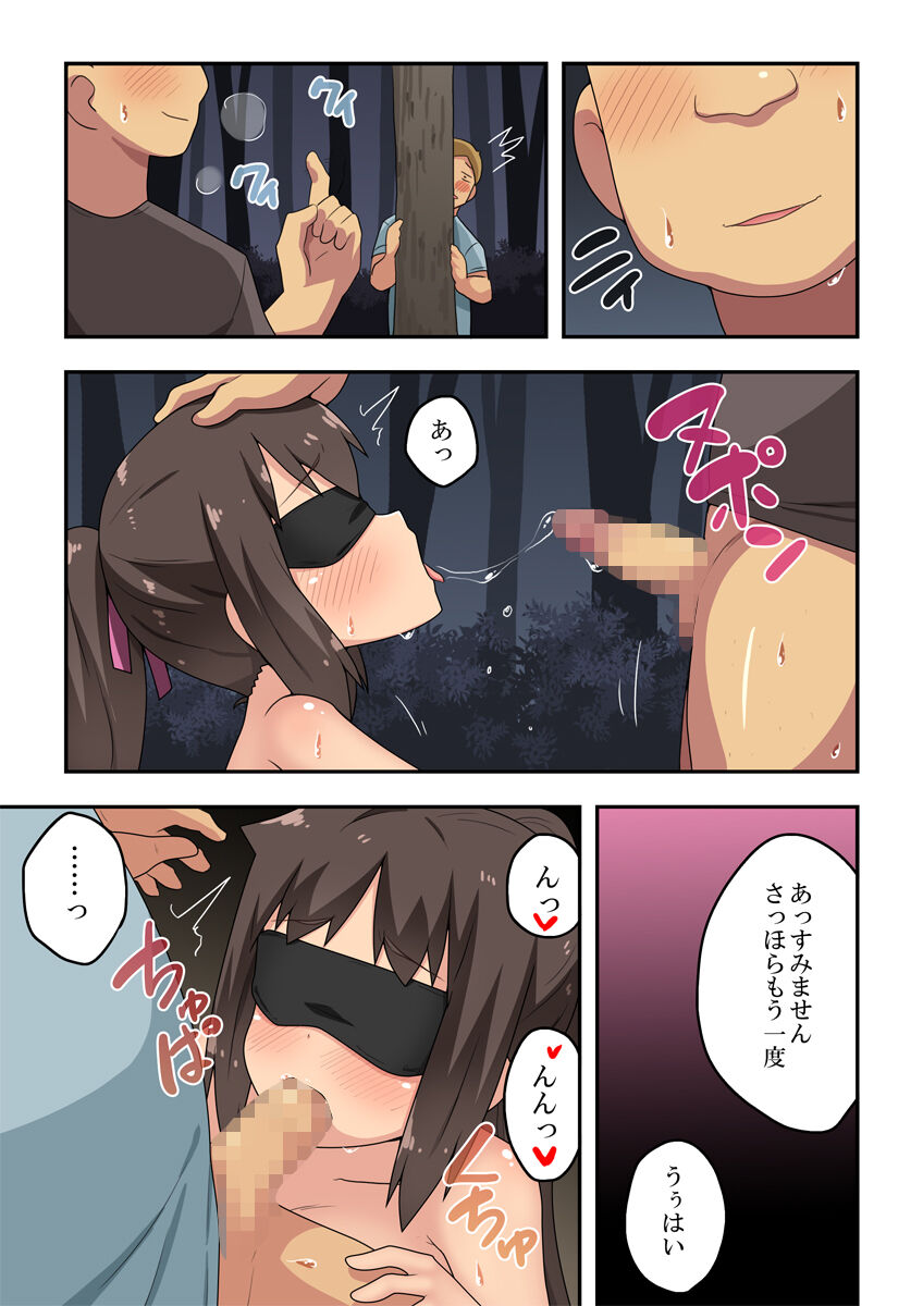 [フクロウなる鳥] 新妻七歌の露出散歩