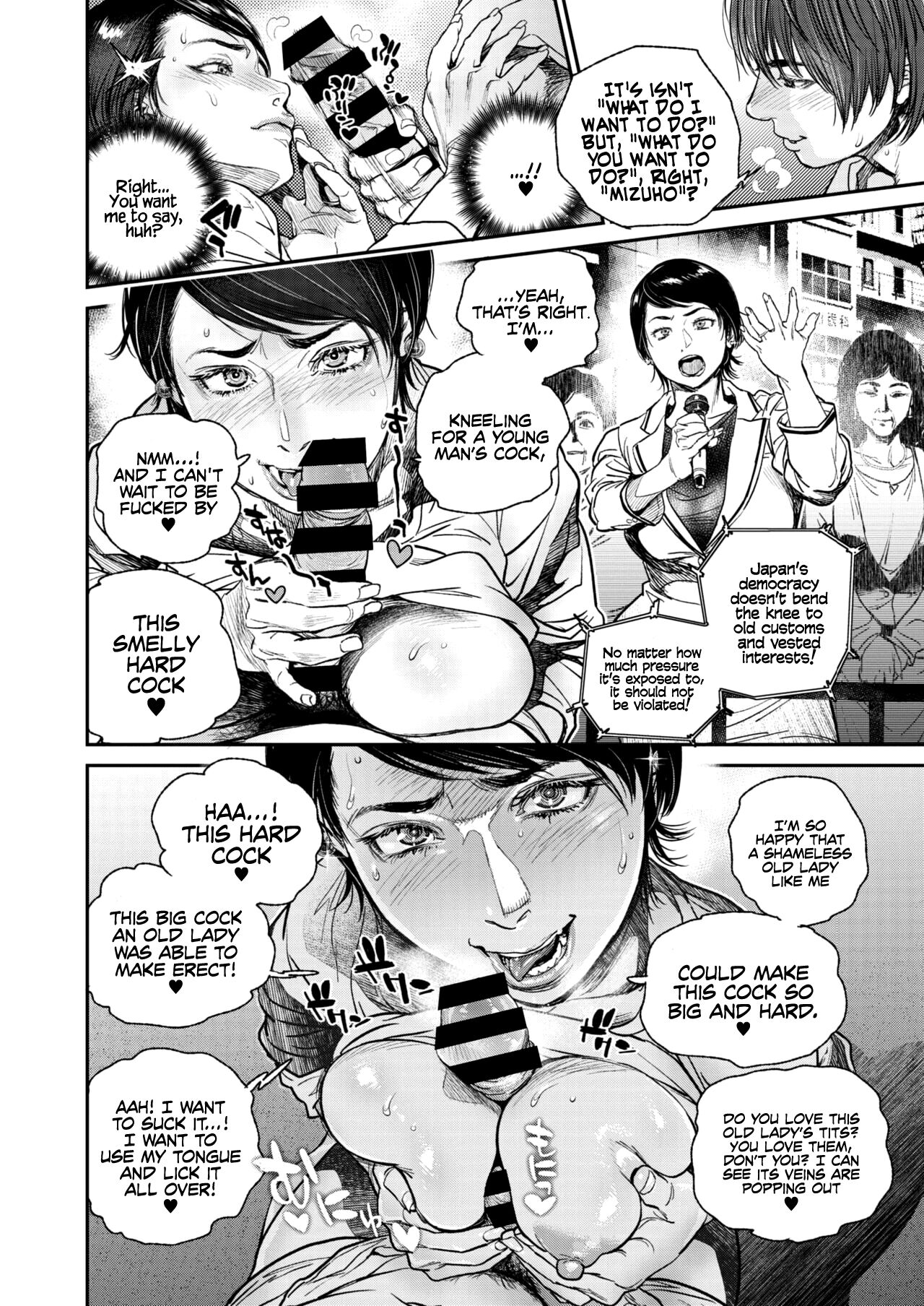 [木静謙二] Intention ＃8 (コミックホットミルク濃いめ vol.32) [英訳] [DL版]