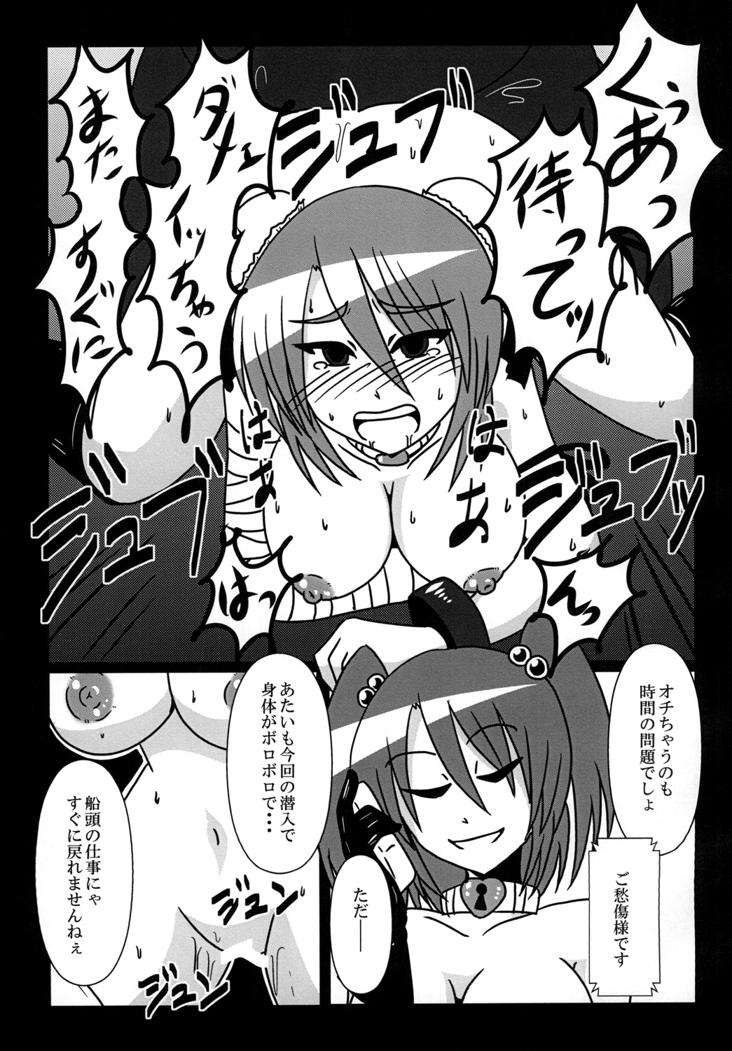 [和がらし屋 (たすろ主任)] 茨木華扇 バイト調べてます! (東方Project) [DL版]