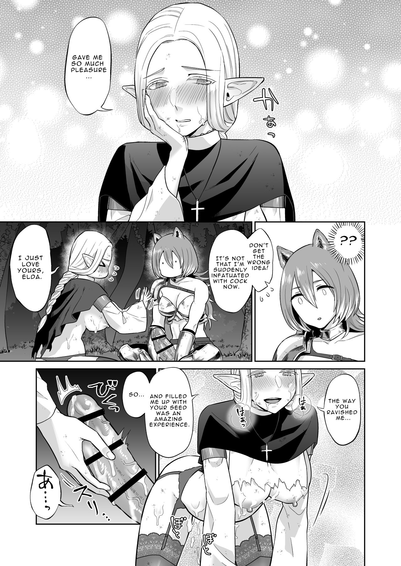 男ギライの百合カップルにチンポが生えたら。 男ギライの百合カップルにチンポが生えたら。