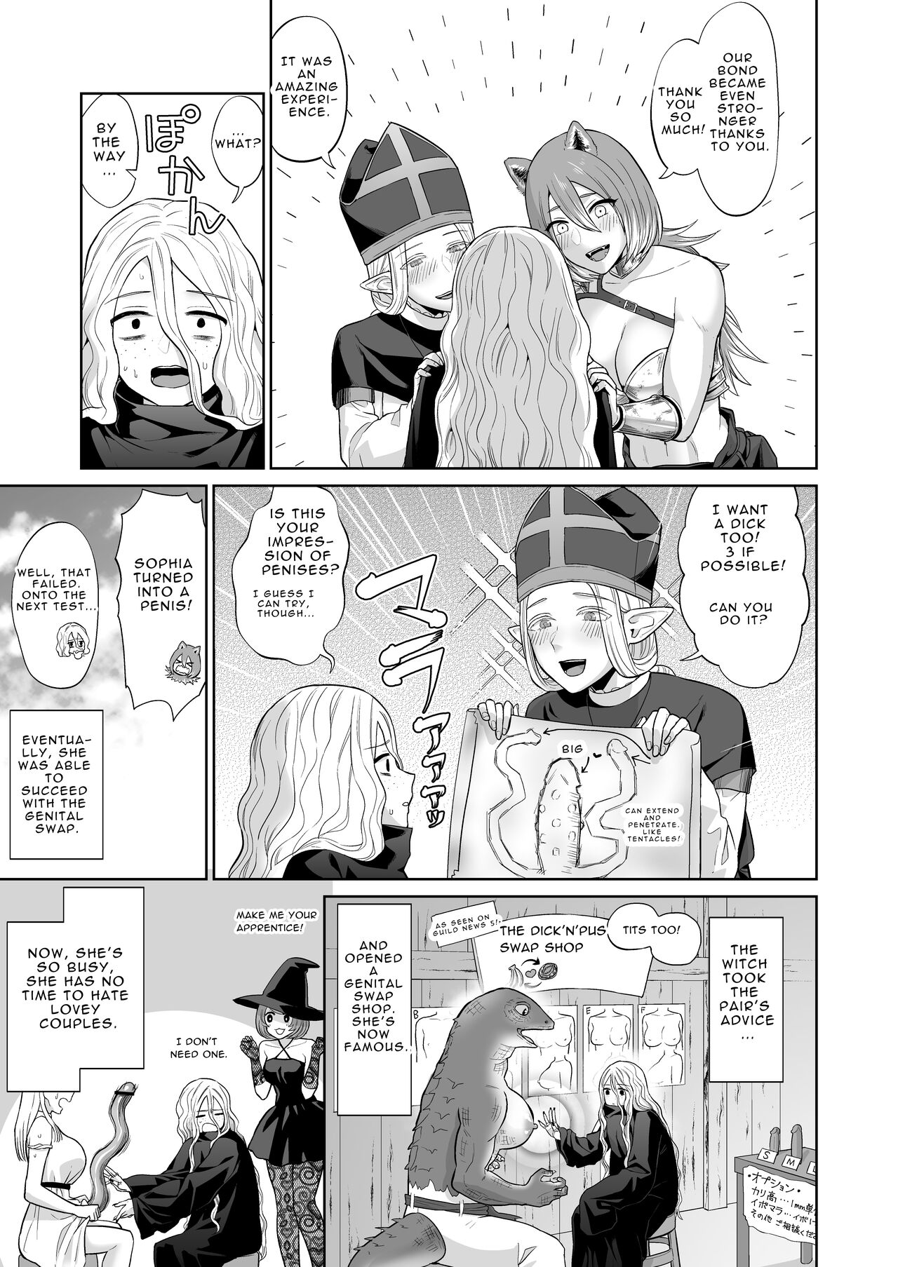 男ギライの百合カップルにチンポが生えたら。 男ギライの百合カップルにチンポが生えたら。