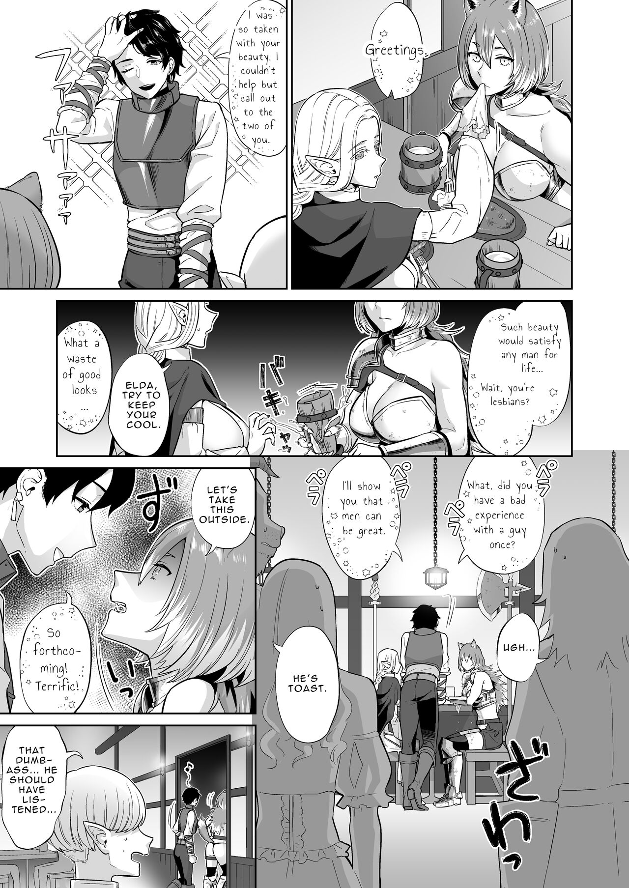 男ギライの百合カップルにチンポが生えたら。 男ギライの百合カップルにチンポが生えたら。