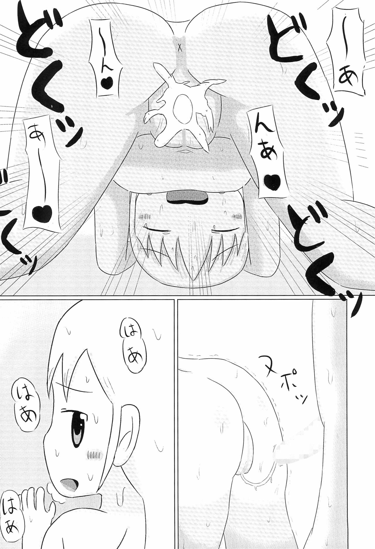 (C99) [Lidenskap (101号室)] はかせのカレシ (日常)