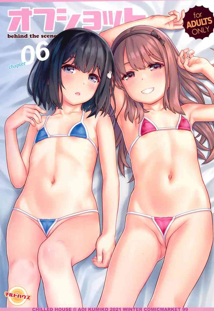 (C99) [CHILLED HOUSE (葵久美子)] オフショット6