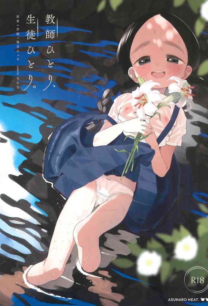 (C99) [Asunaro Neat. (ろんな)] 教師ひとり、生徒ひとり。