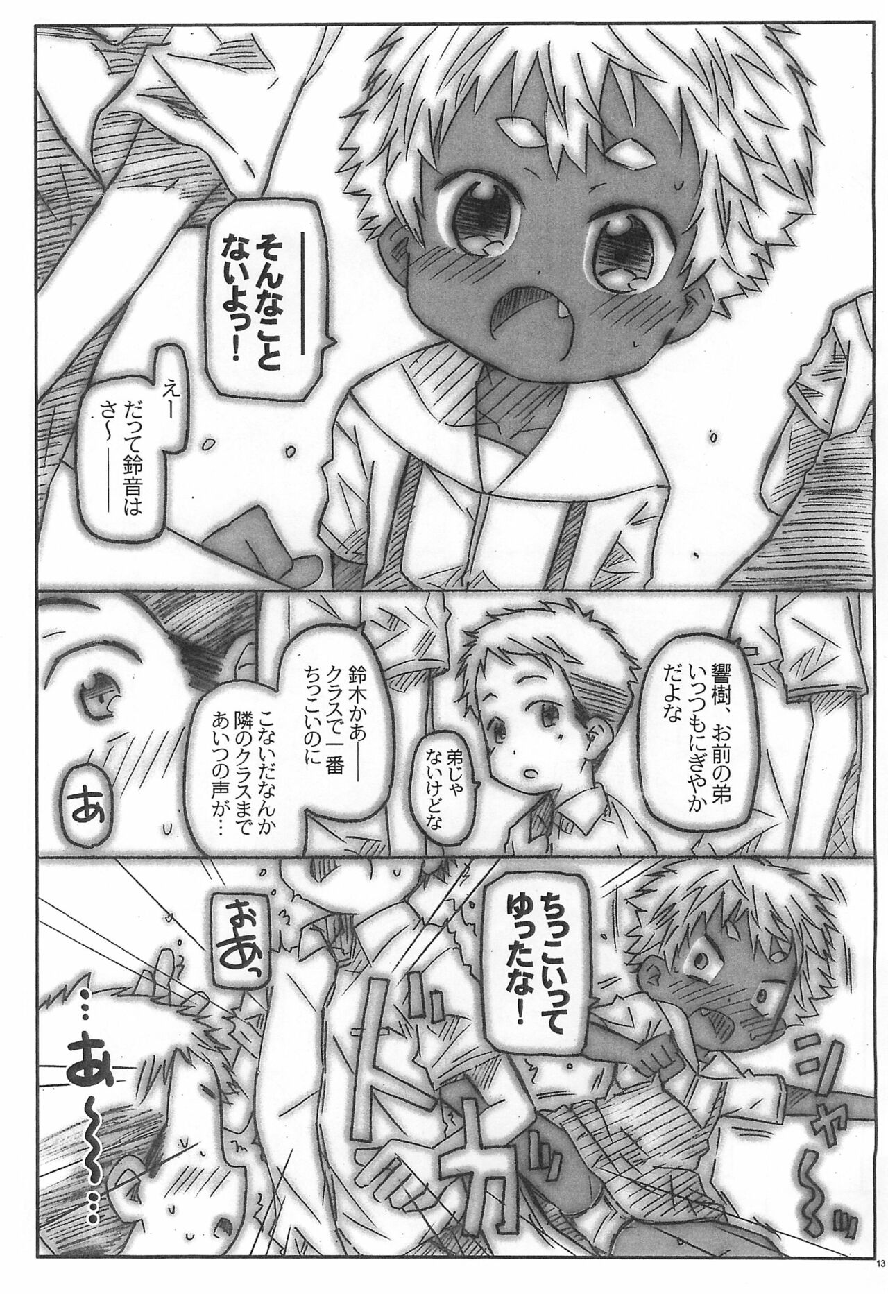 (C89) [シモボード (シモさん)] クラスの女子とHのれんしゅう。