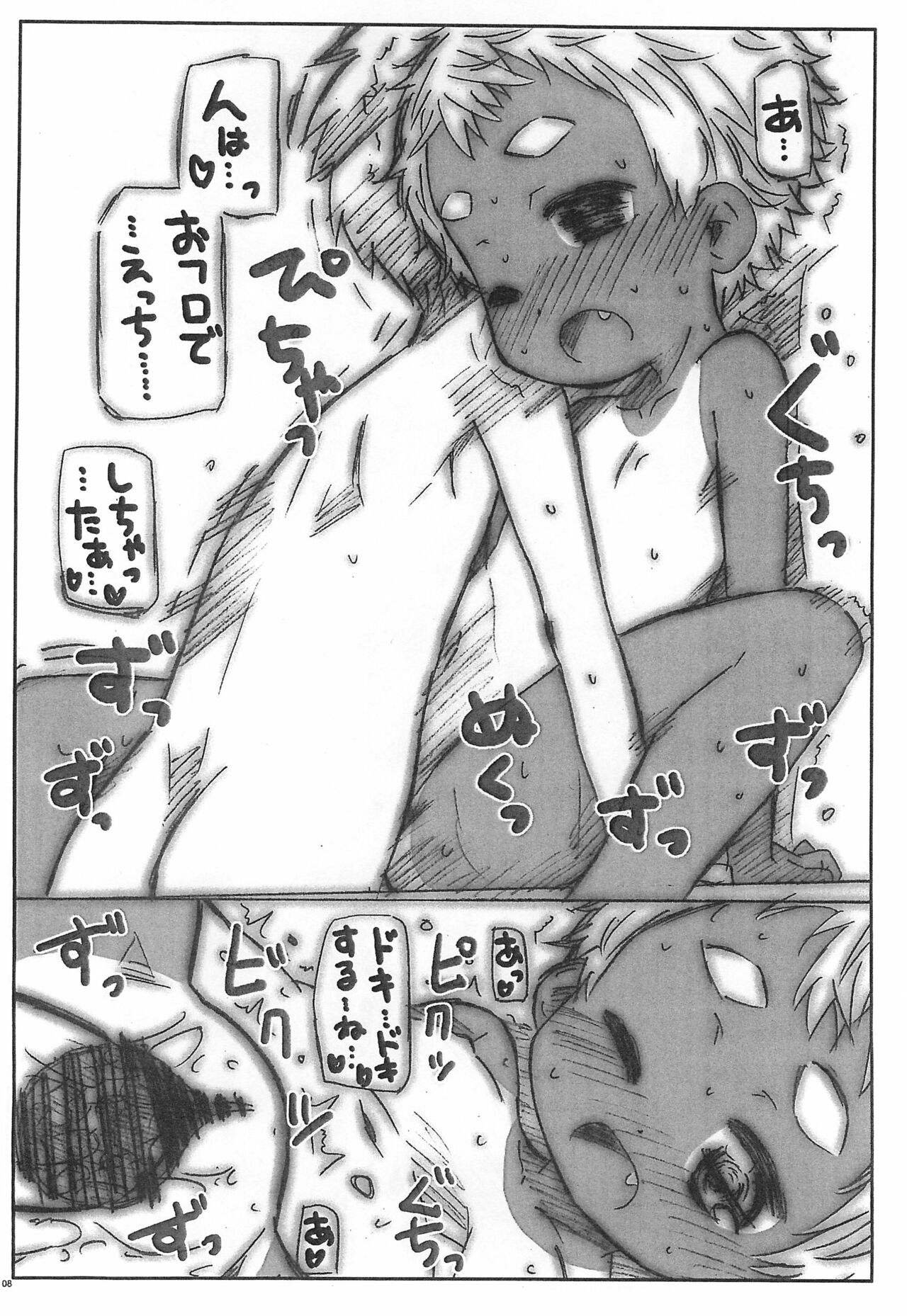 (C89) [シモボード (シモさん)] クラスの女子とHのれんしゅう。