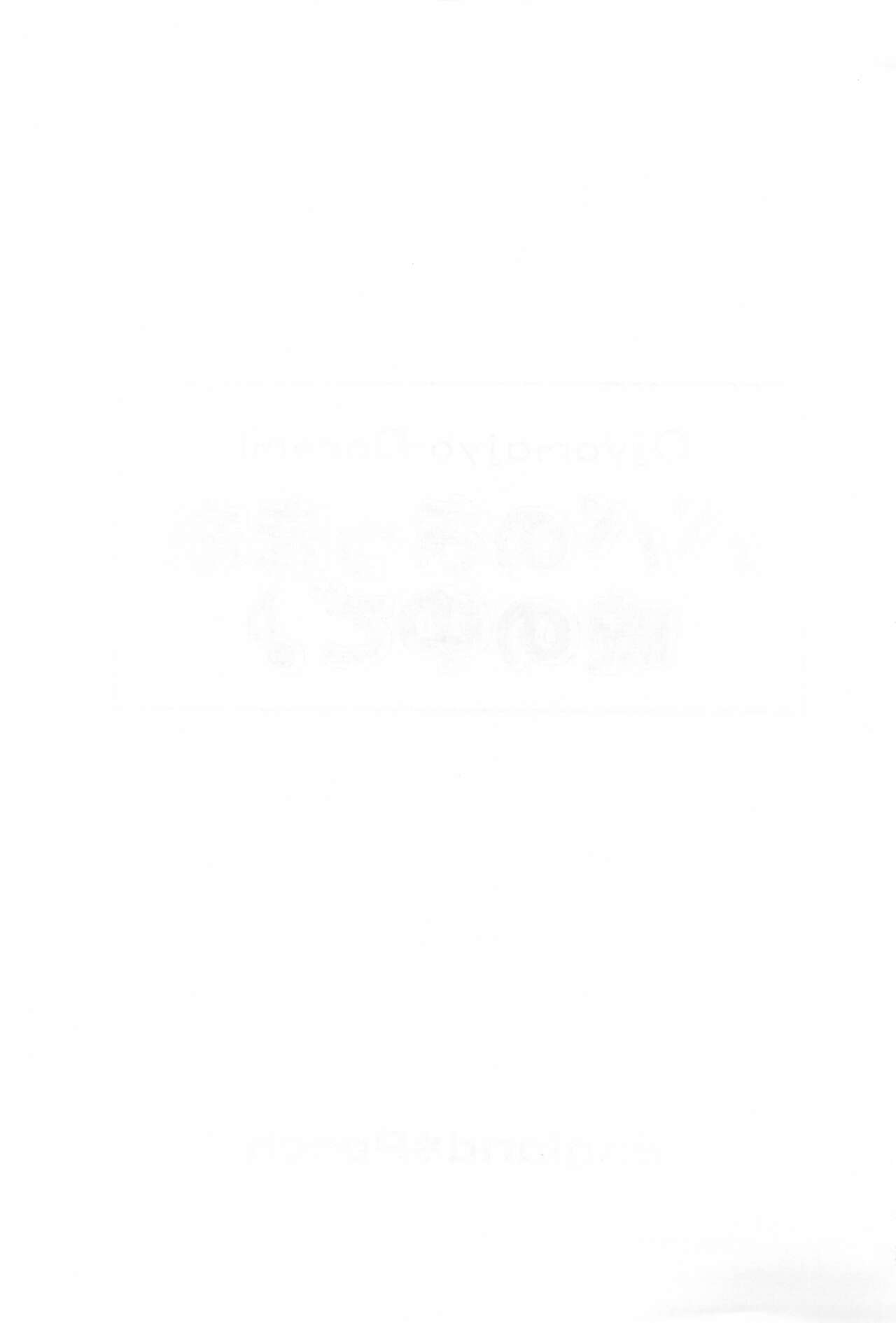 (C64) [England Peach (英国館桃葉)] パパのおっきな腕の中で (おジャ魔女どれみ)