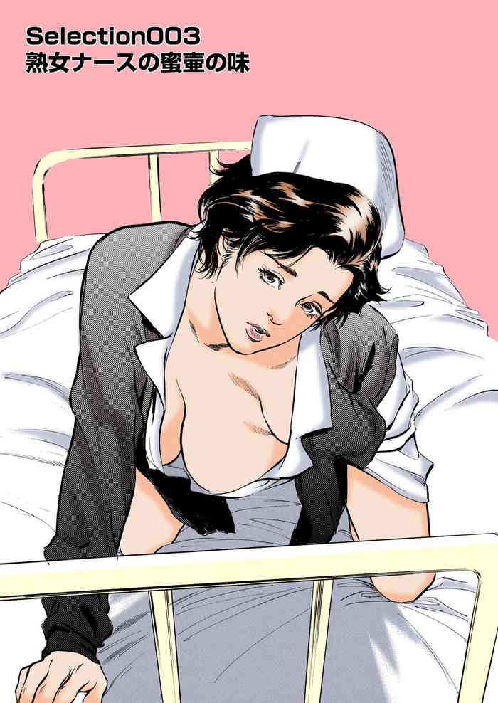 [八月薫] 本当にあったHな体験教えます ULTRAベスト [熟女ナースの蜜壷の味 シリーズ・NO.3]