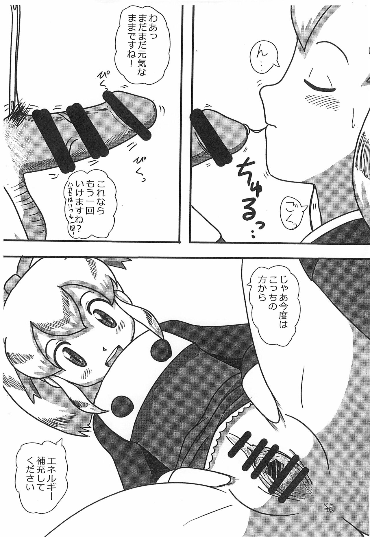 (サンクリ2021SPRING) [夜郎自大 (行方燕)] ロールちゃんス (ロックマン)