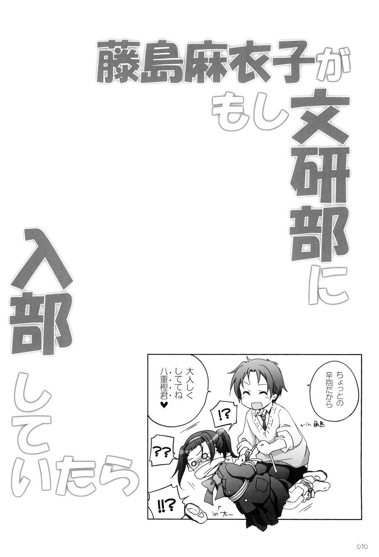 (C99) [千歳烏山第2出張所 (真未たつや、霞彩ゆきは)] 千歳烏山第２出張所 総集編-2012～2015- (よろず)