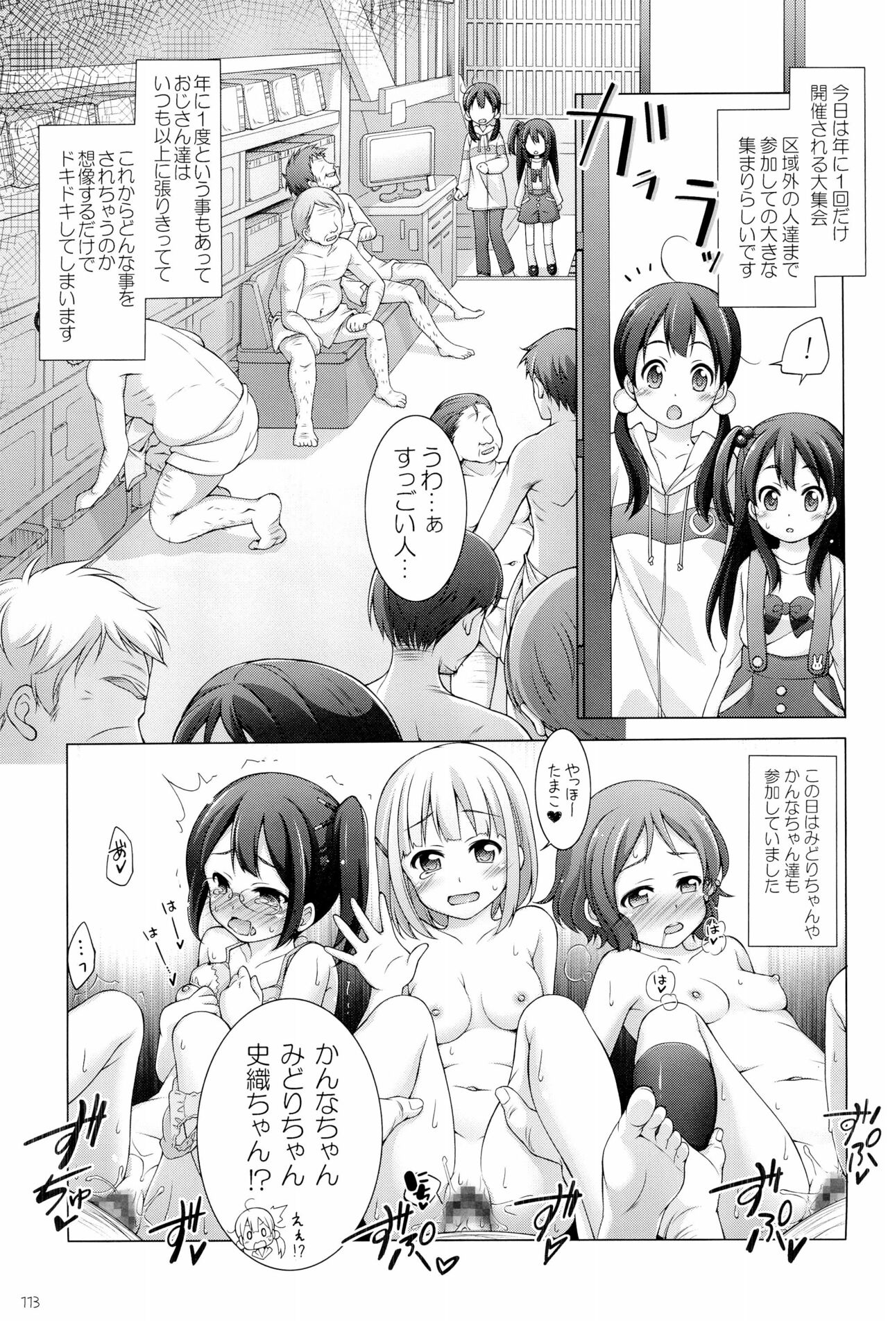 (C99) [千歳烏山第2出張所 (真未たつや、霞彩ゆきは)] 千歳烏山第２出張所 総集編-2012～2015- (よろず)