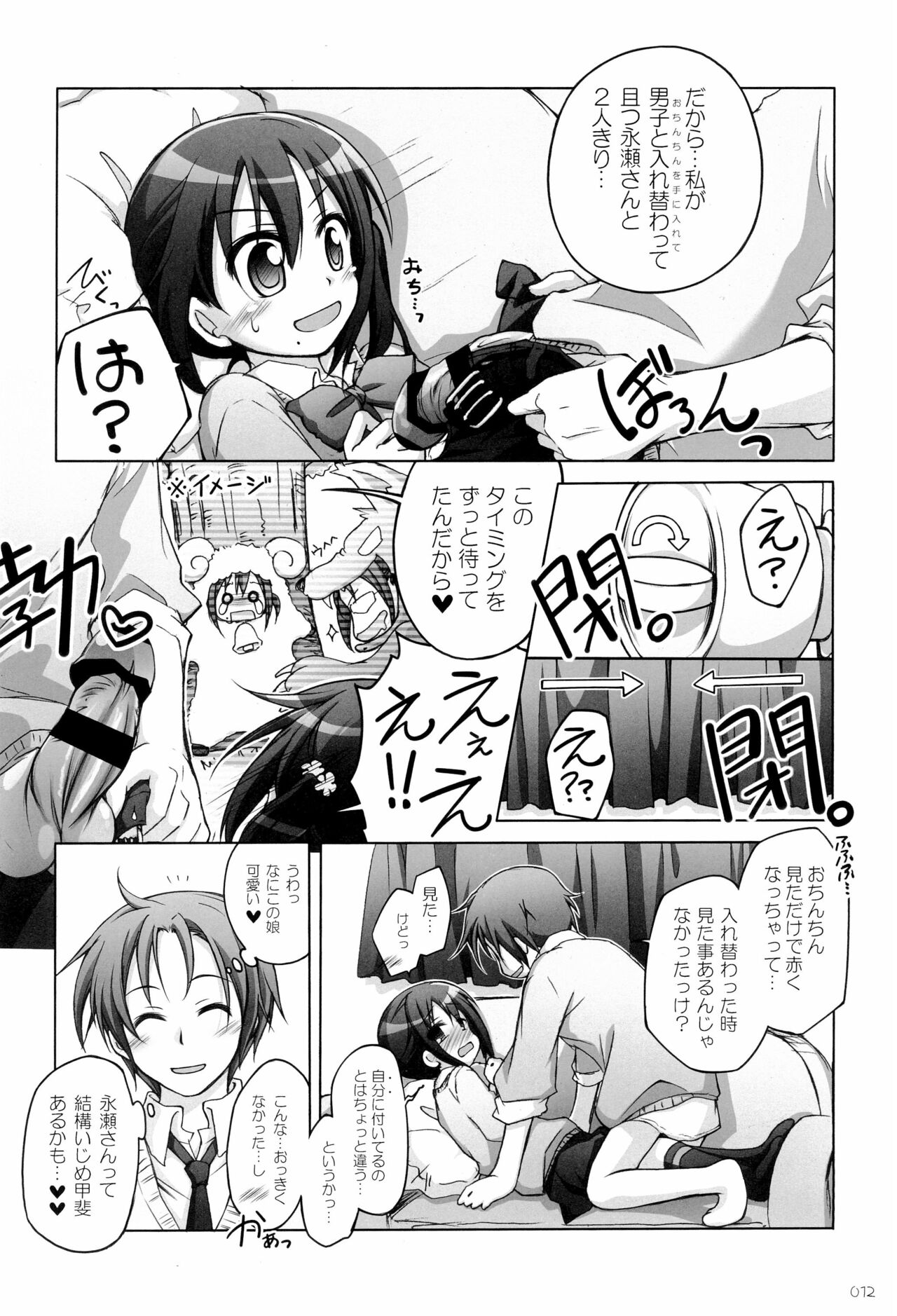 (C99) [千歳烏山第2出張所 (真未たつや、霞彩ゆきは)] 千歳烏山第２出張所 総集編-2012～2015- (よろず)