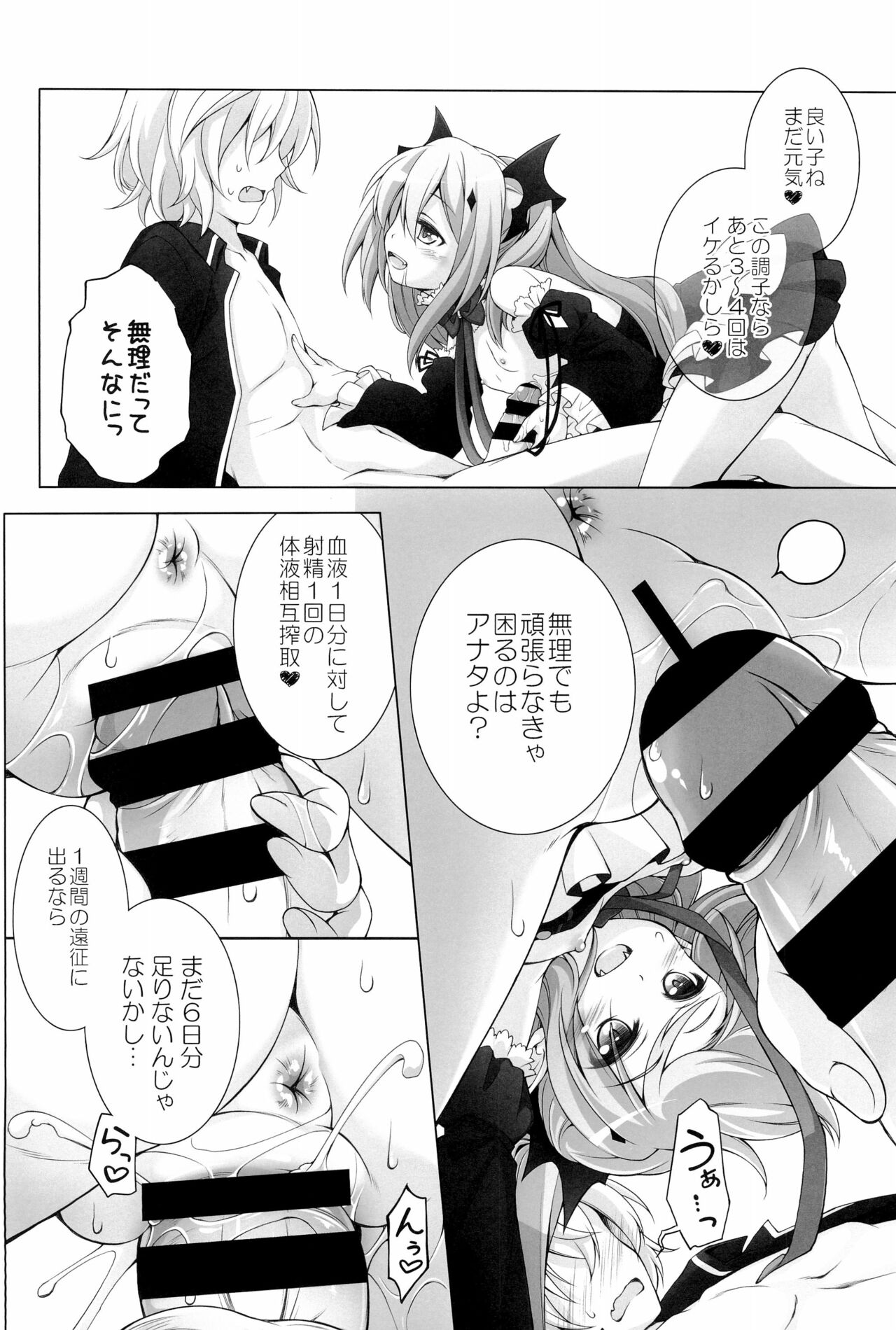 (C99) [千歳烏山第2出張所 (真未たつや、霞彩ゆきは)] 千歳烏山第２出張所 総集編-2012～2015- (よろず)