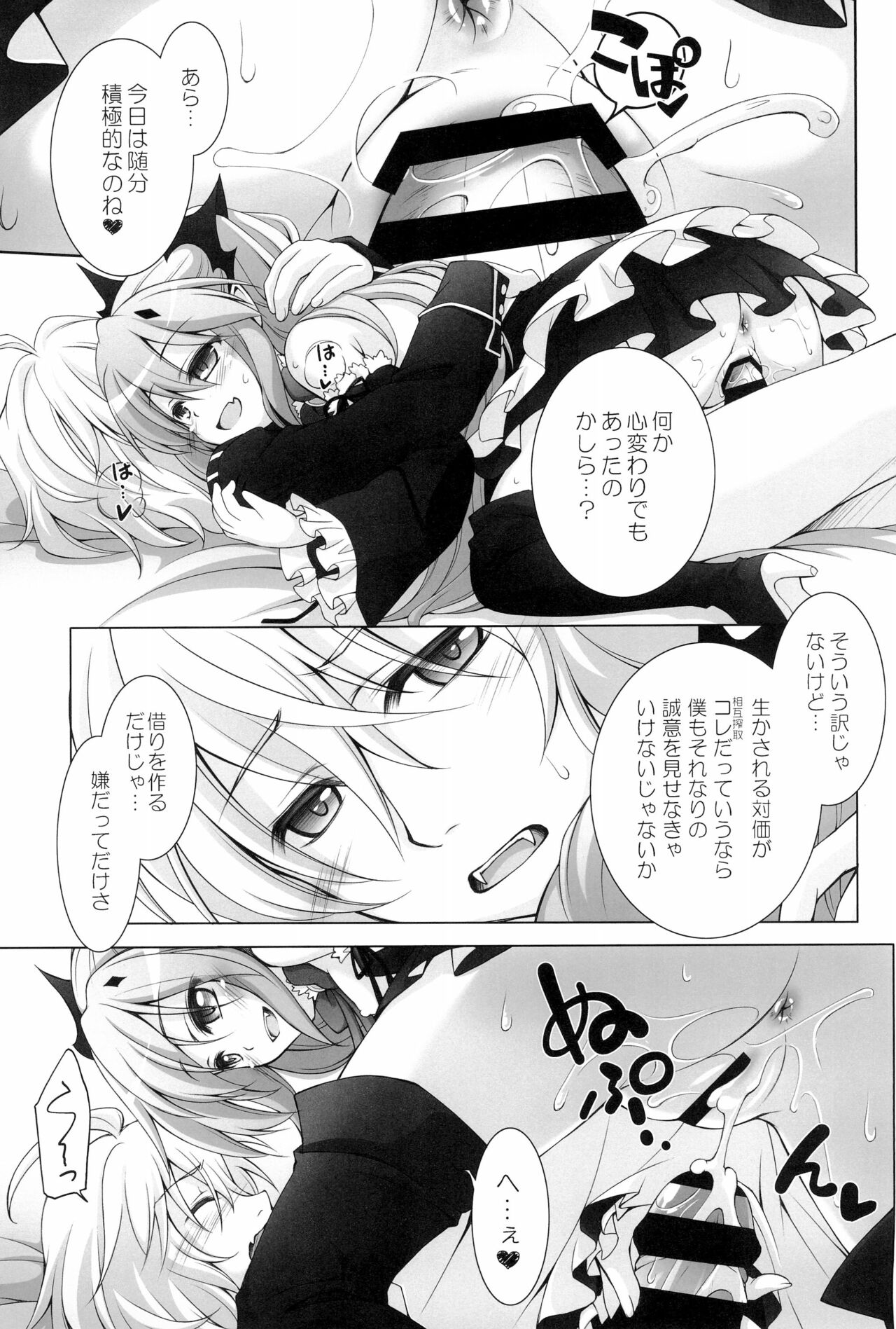 (C99) [千歳烏山第2出張所 (真未たつや、霞彩ゆきは)] 千歳烏山第２出張所 総集編-2012～2015- (よろず)