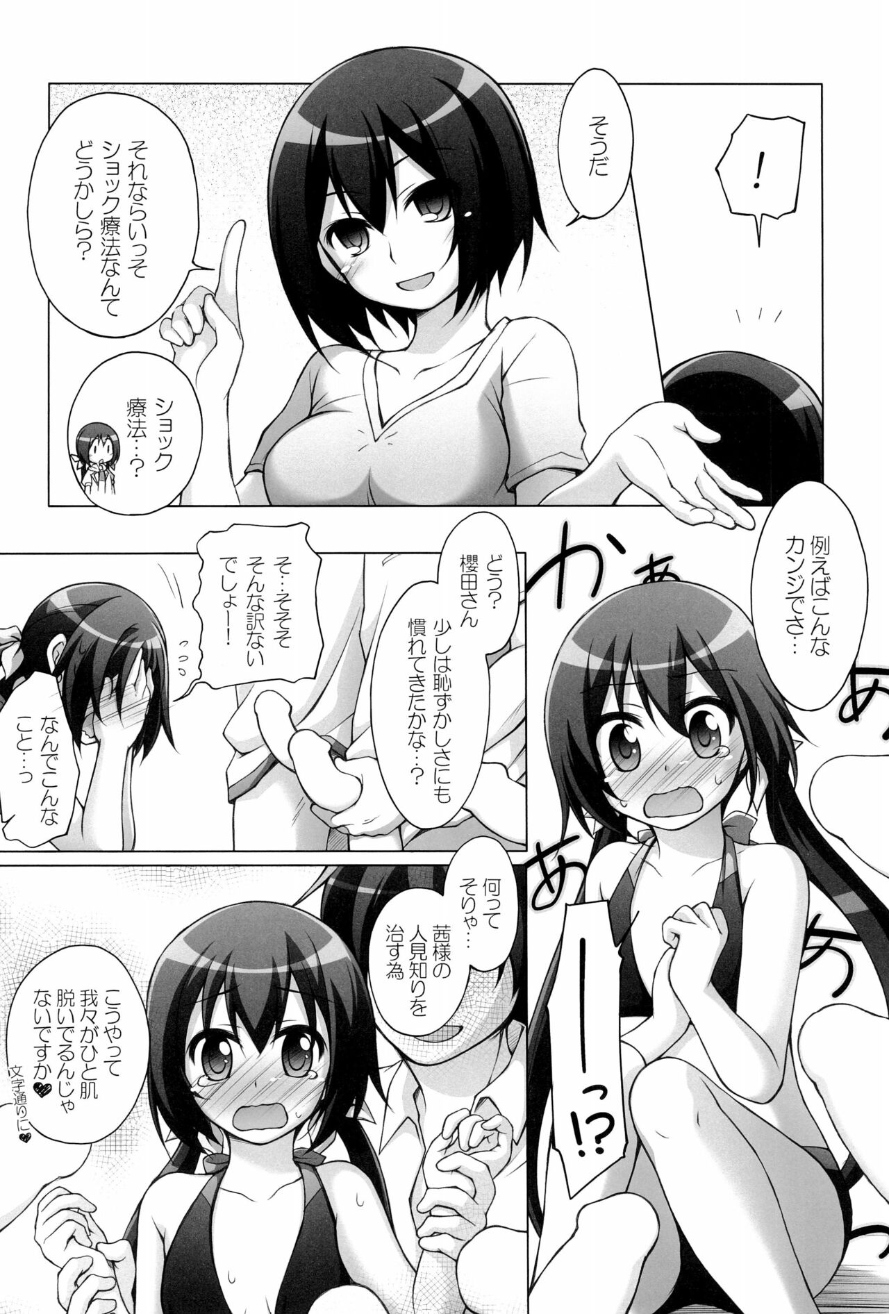 (C99) [千歳烏山第2出張所 (真未たつや、霞彩ゆきは)] 千歳烏山第２出張所 総集編-2012～2015- (よろず)