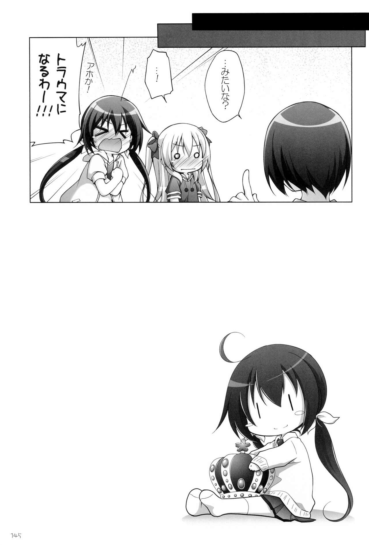 (C99) [千歳烏山第2出張所 (真未たつや、霞彩ゆきは)] 千歳烏山第２出張所 総集編-2012～2015- (よろず)