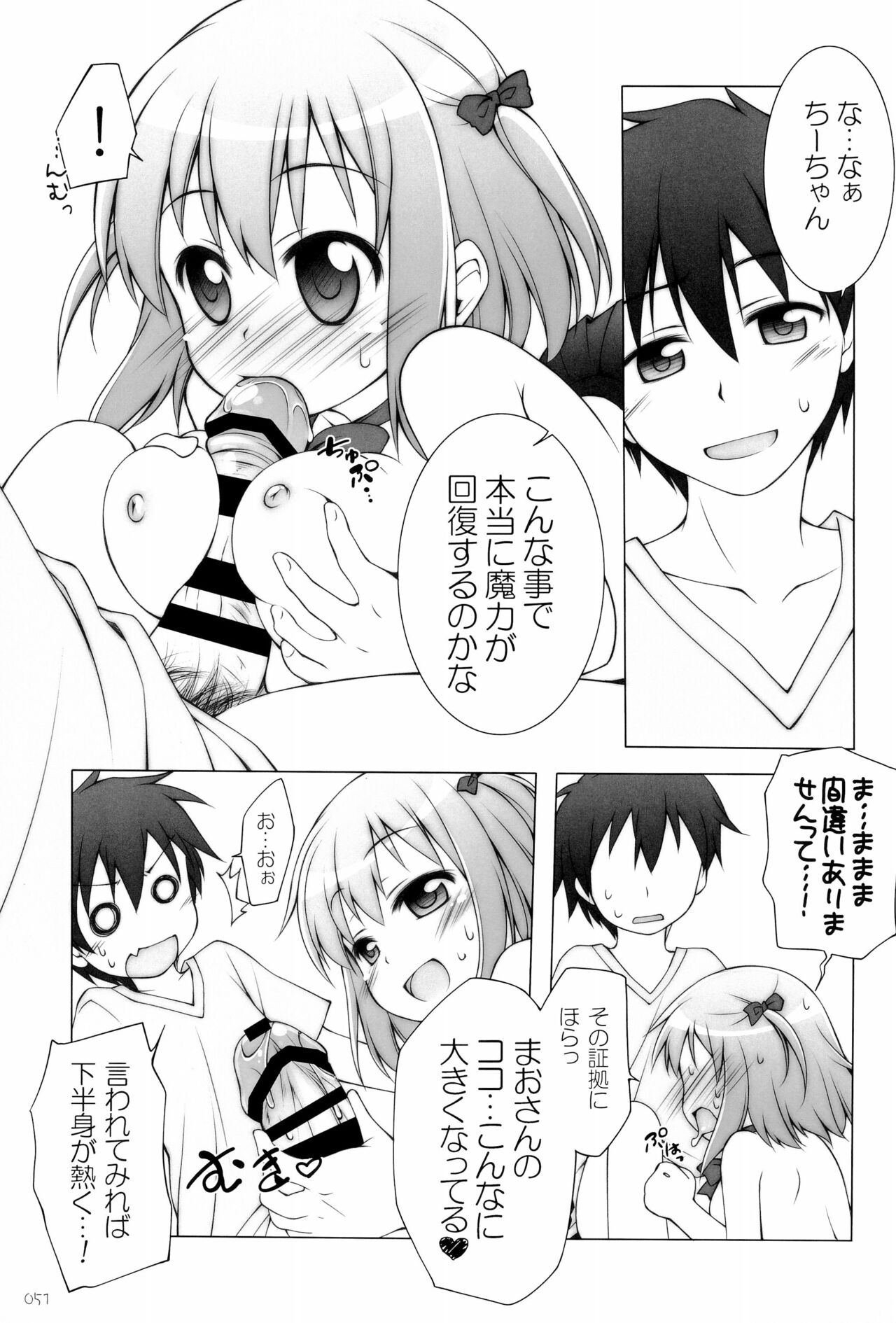 (C99) [千歳烏山第2出張所 (真未たつや、霞彩ゆきは)] 千歳烏山第２出張所 総集編-2012～2015- (よろず)