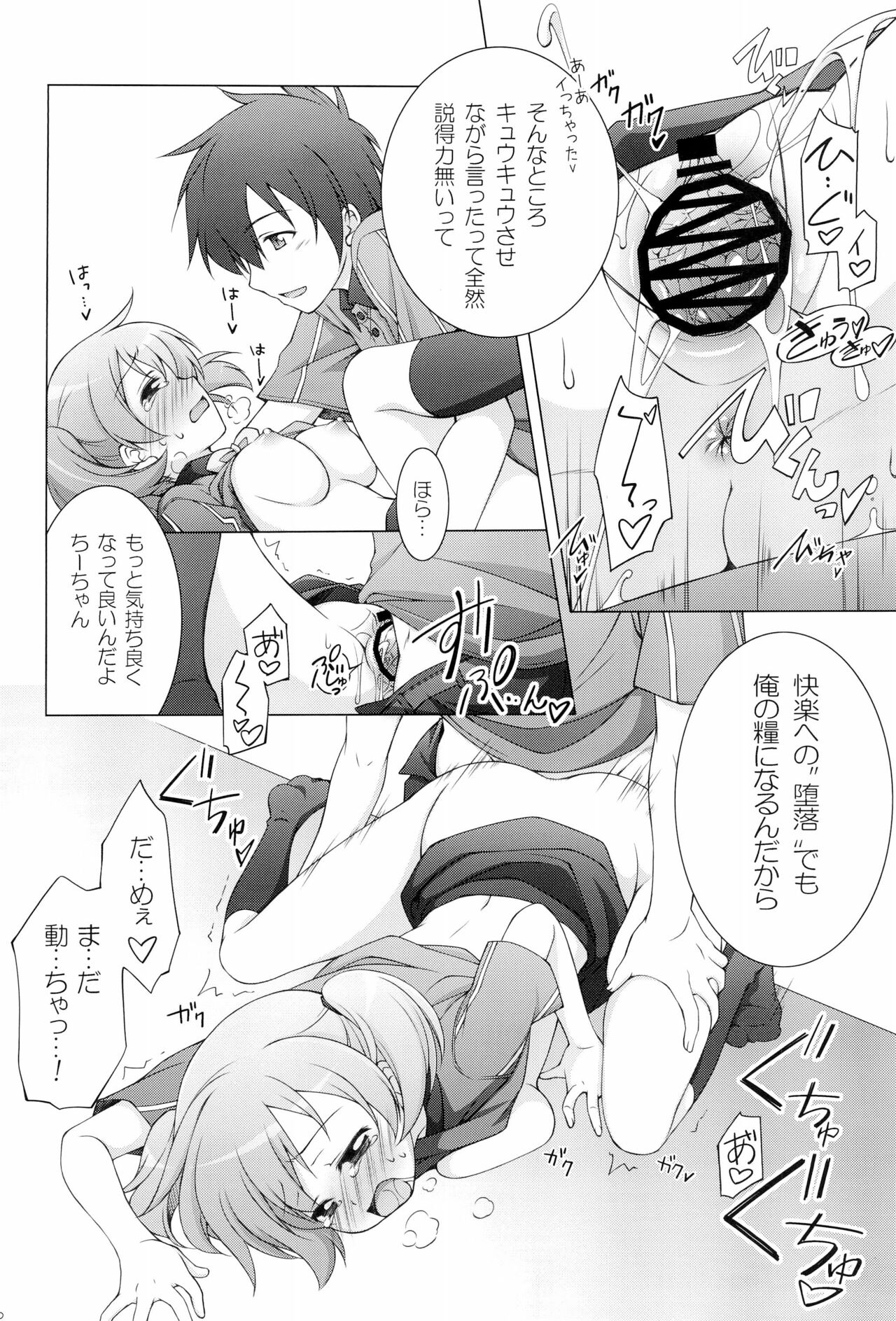 (C99) [千歳烏山第2出張所 (真未たつや、霞彩ゆきは)] 千歳烏山第２出張所 総集編-2012～2015- (よろず)