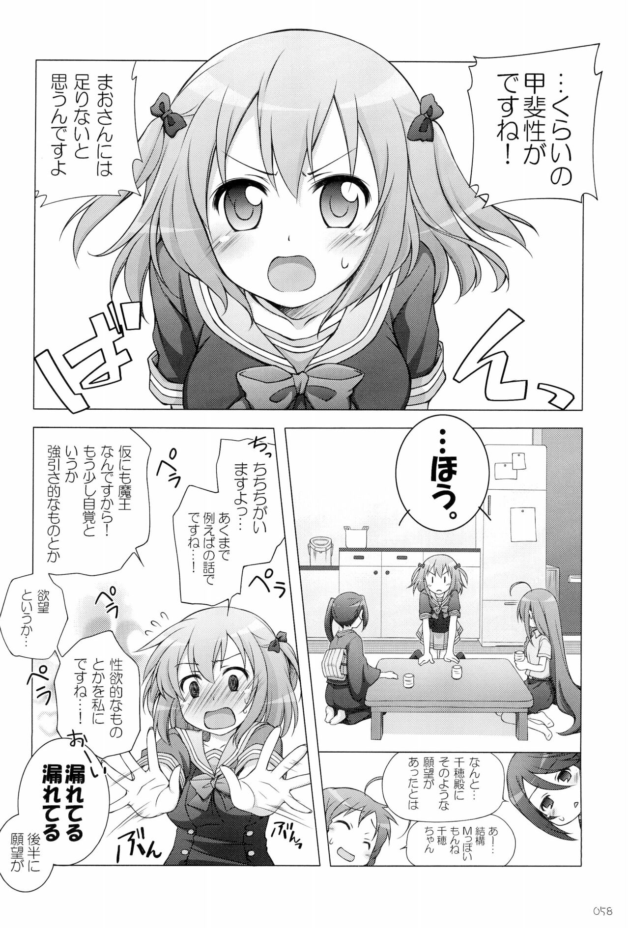 (C99) [千歳烏山第2出張所 (真未たつや、霞彩ゆきは)] 千歳烏山第２出張所 総集編-2012～2015- (よろず)