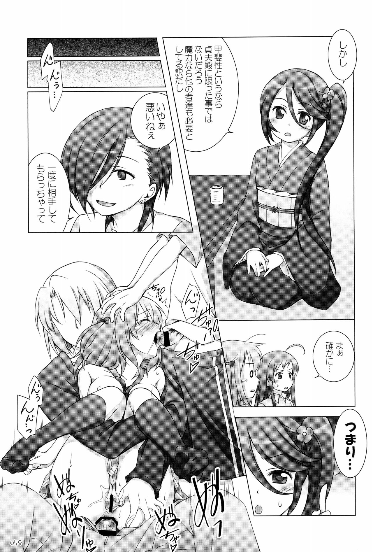 (C99) [千歳烏山第2出張所 (真未たつや、霞彩ゆきは)] 千歳烏山第２出張所 総集編-2012～2015- (よろず)