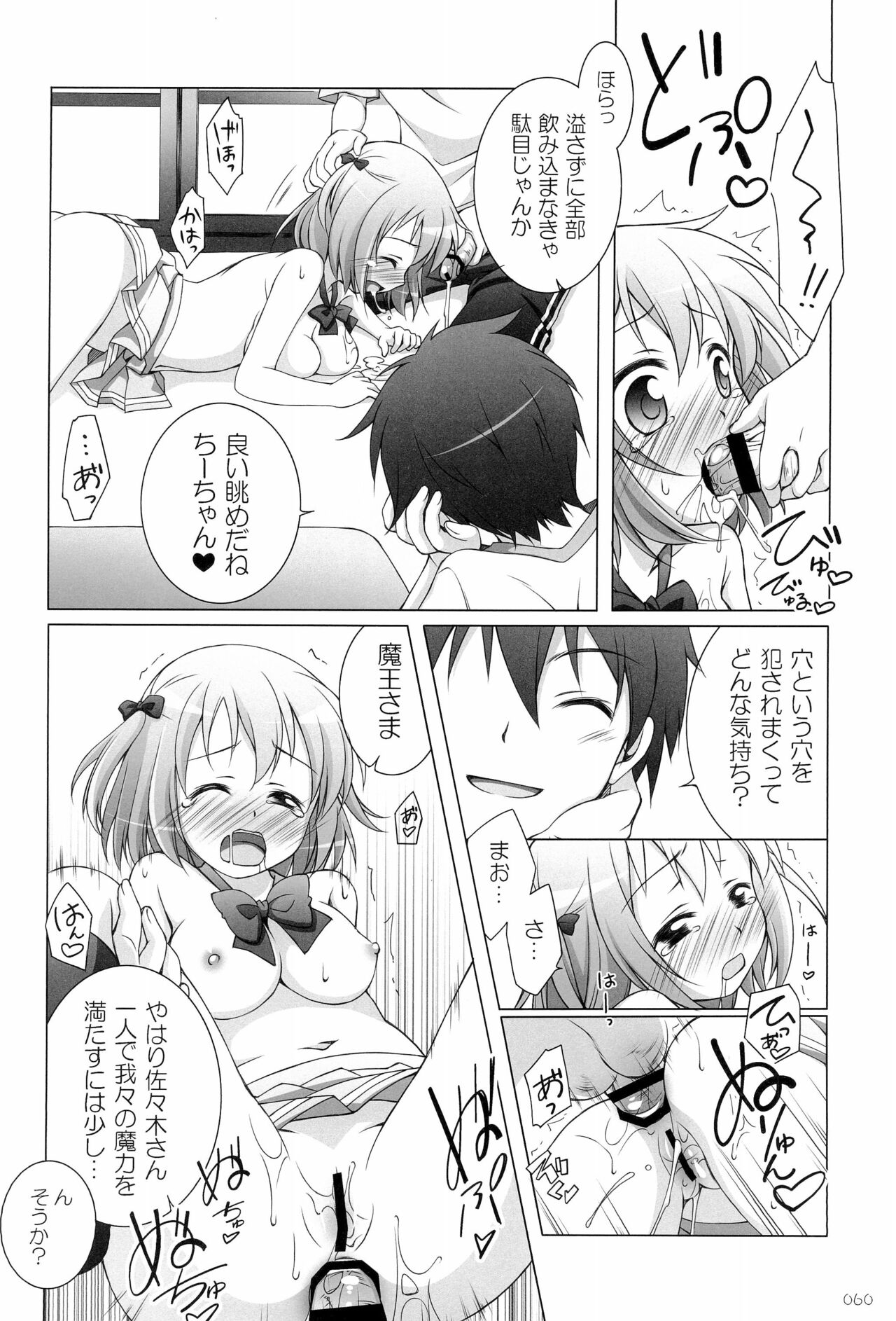 (C99) [千歳烏山第2出張所 (真未たつや、霞彩ゆきは)] 千歳烏山第２出張所 総集編-2012～2015- (よろず)