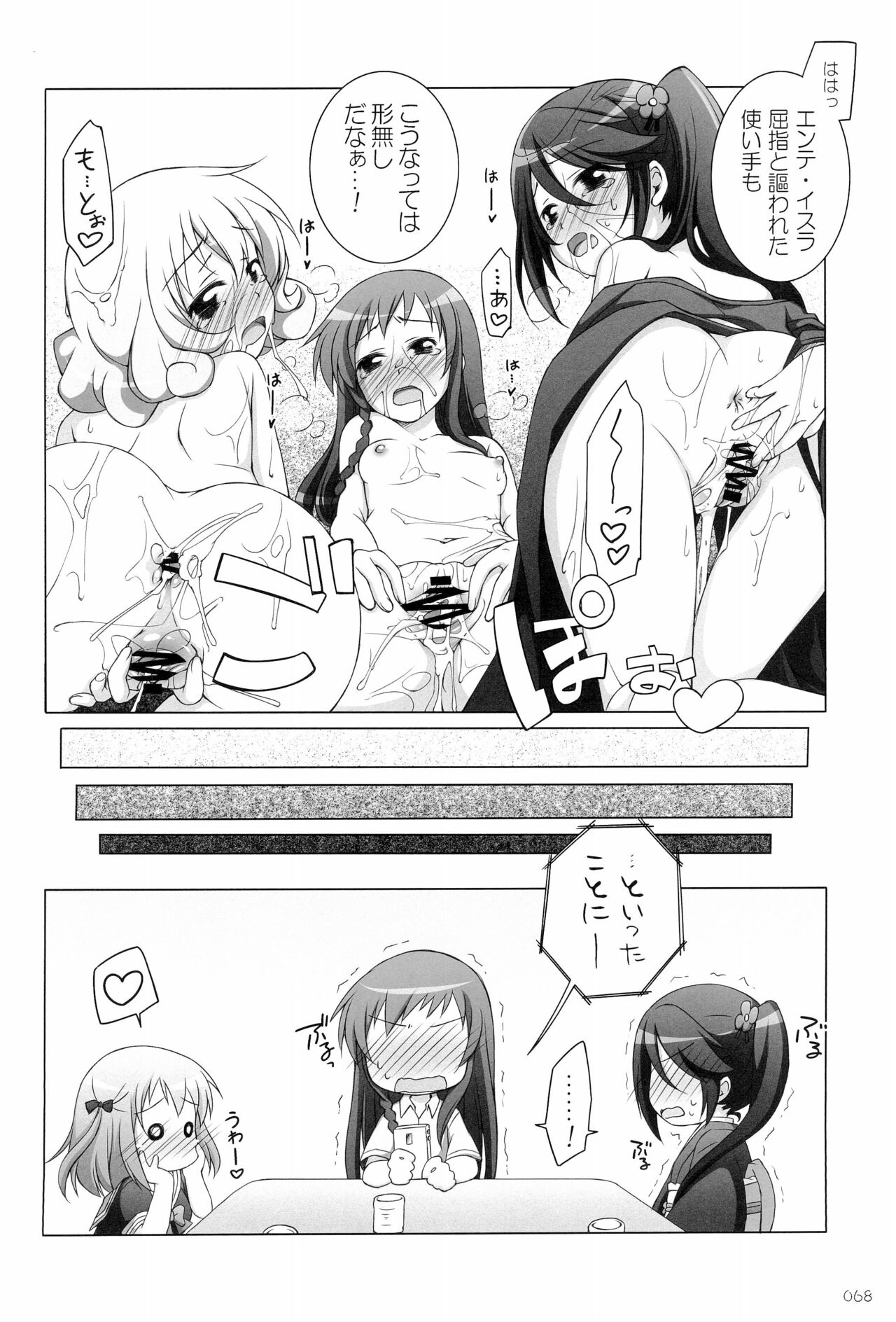 (C99) [千歳烏山第2出張所 (真未たつや、霞彩ゆきは)] 千歳烏山第２出張所 総集編-2012～2015- (よろず)